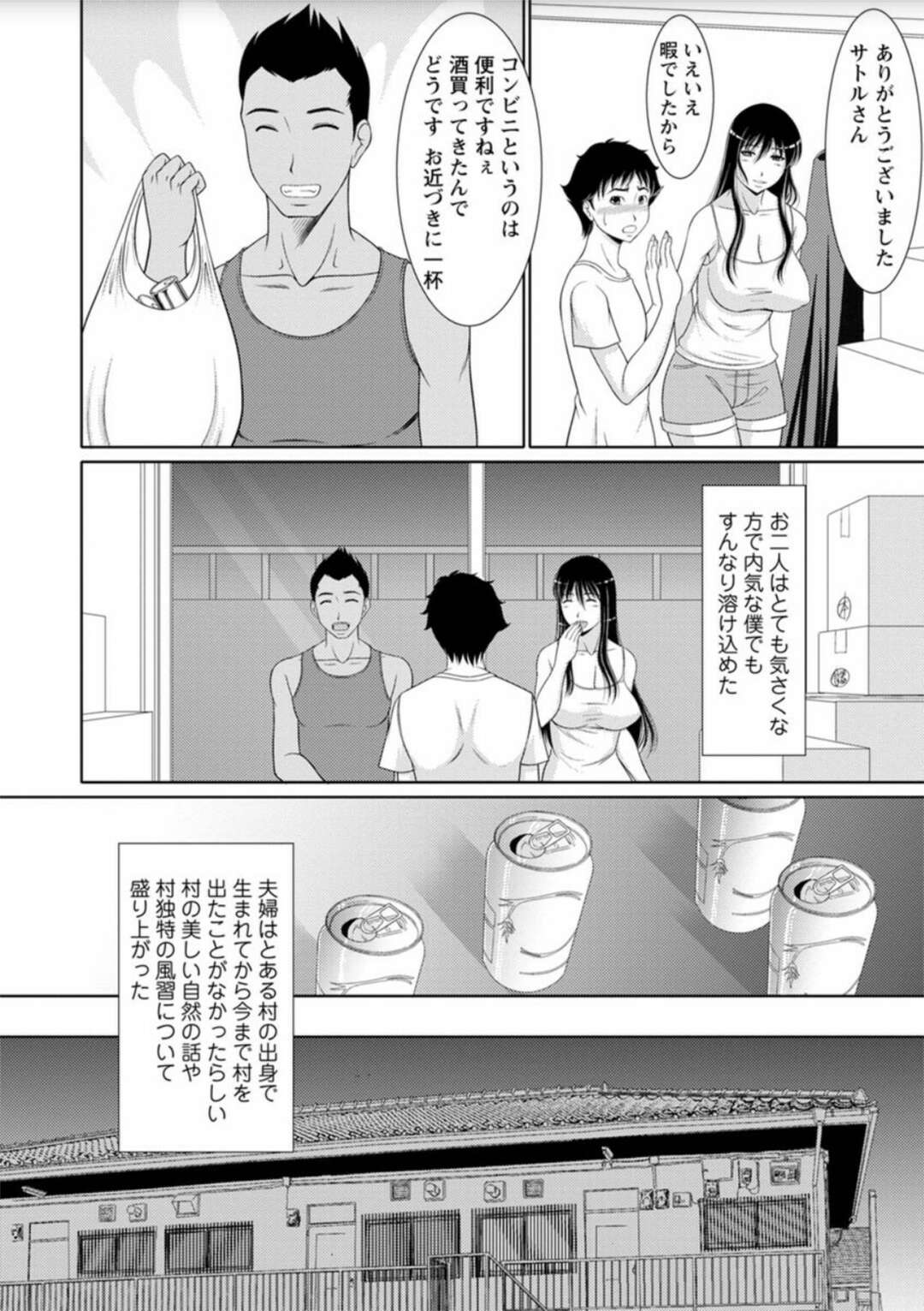 【エロ漫画】引っ越し作業を手伝ってくれた隣人男子に、夫公認でエッチを誘う巨乳美人妻…エロ下着姿でパイズリフェラして騎乗位でハメまくり、激しい中出し不倫セックスでアヘ絶頂【キヨセ薫：嫁貸村の人妻】