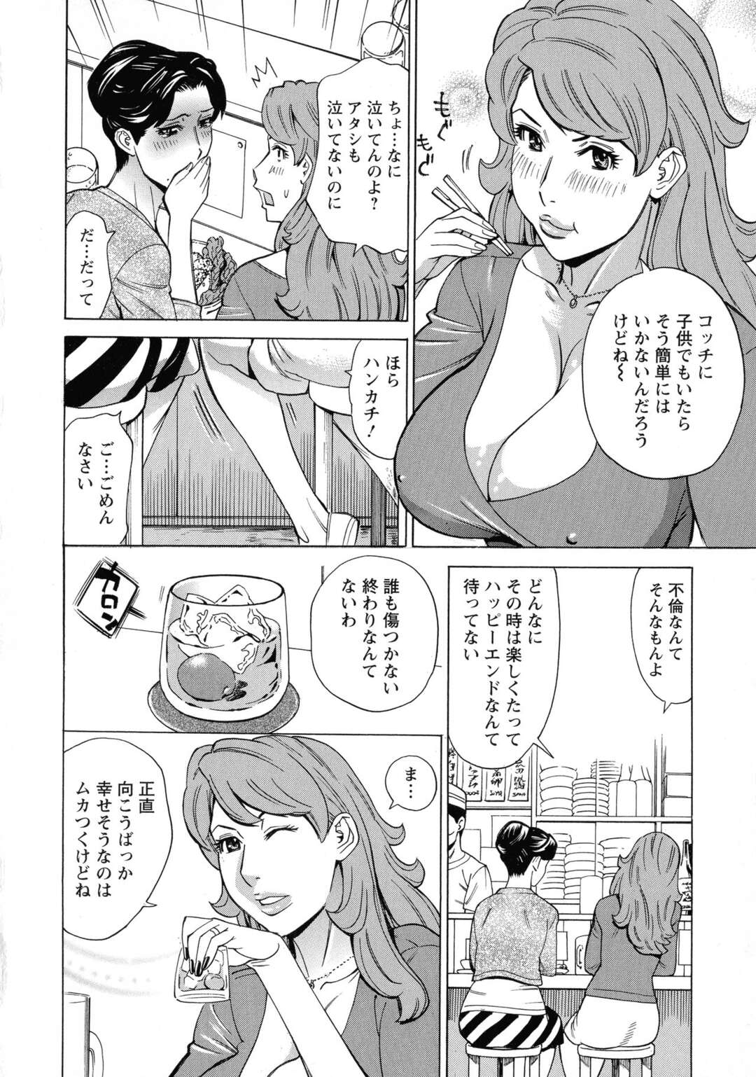 【エロ漫画】不倫の終わりを恐れながらもバイト男子とラブホでハメまくる爆乳美熟女妻…６９でパイズリフェラして激しく突かれ、イチャラブ中出し浮気セックスで雌絶頂【牧部かたる：ヒトヅマ恋花火Vol.7】