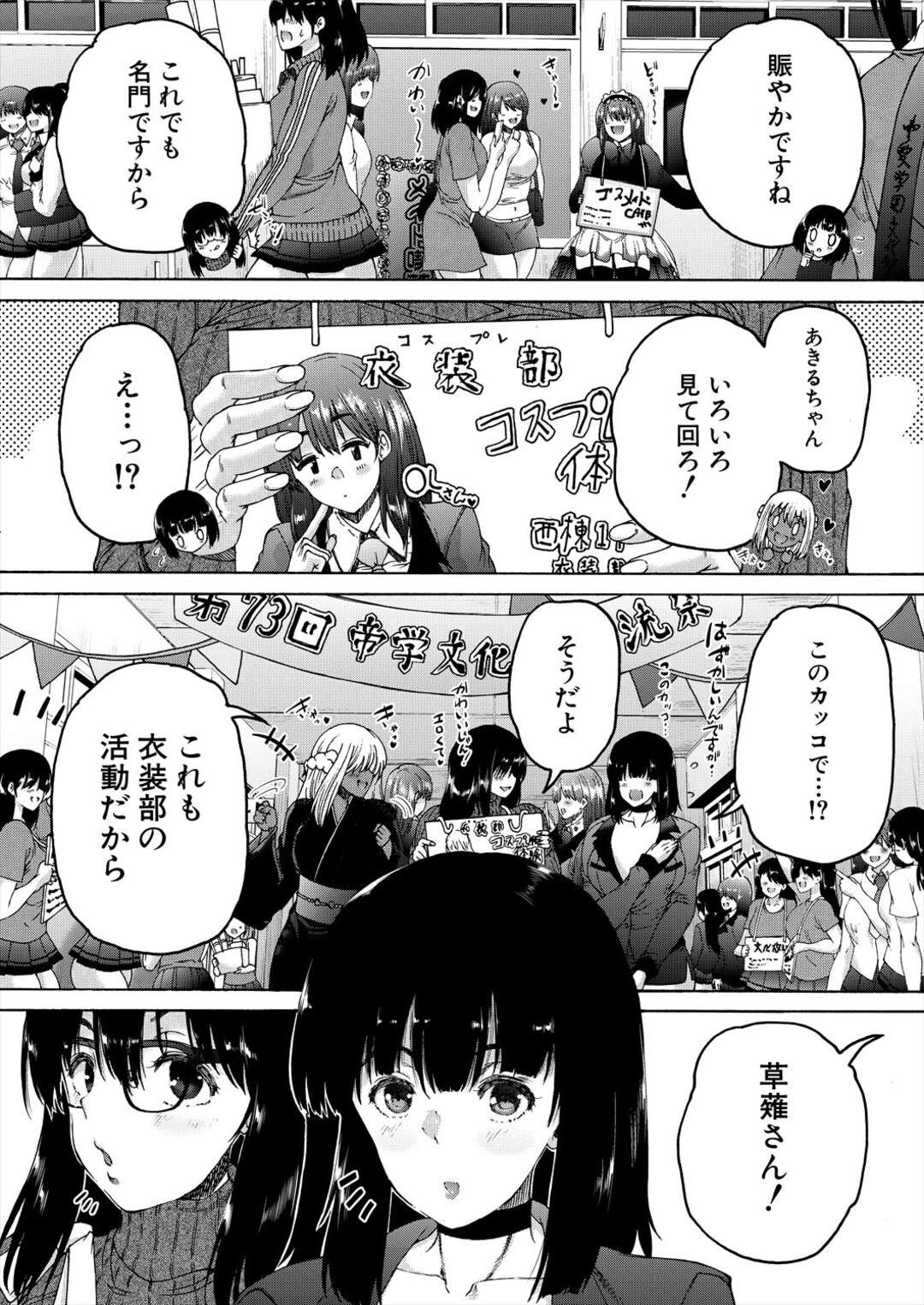 【エロ漫画】学校で襲われちゃうエロかわいいふたなりの美女とビッチな美女…イチャイチャとトロ顔セックスで集団セックスしちゃう！【和原ヨウ：学校はふたなりの僕のハーレム 最終話】