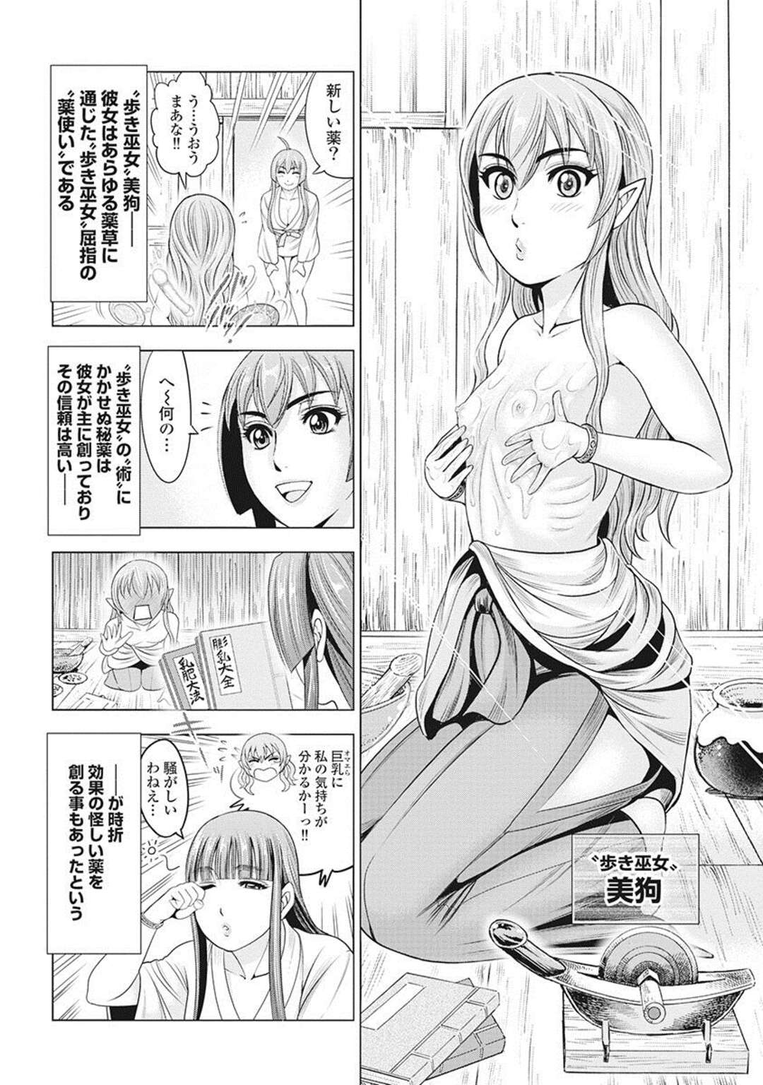 【エロ漫画】エッチな攻撃をする淫乱巫女の美女達。ディルドで美女達をイカして潮吹きしながらアクメしてド変態なトロ顔に快楽堕ち！