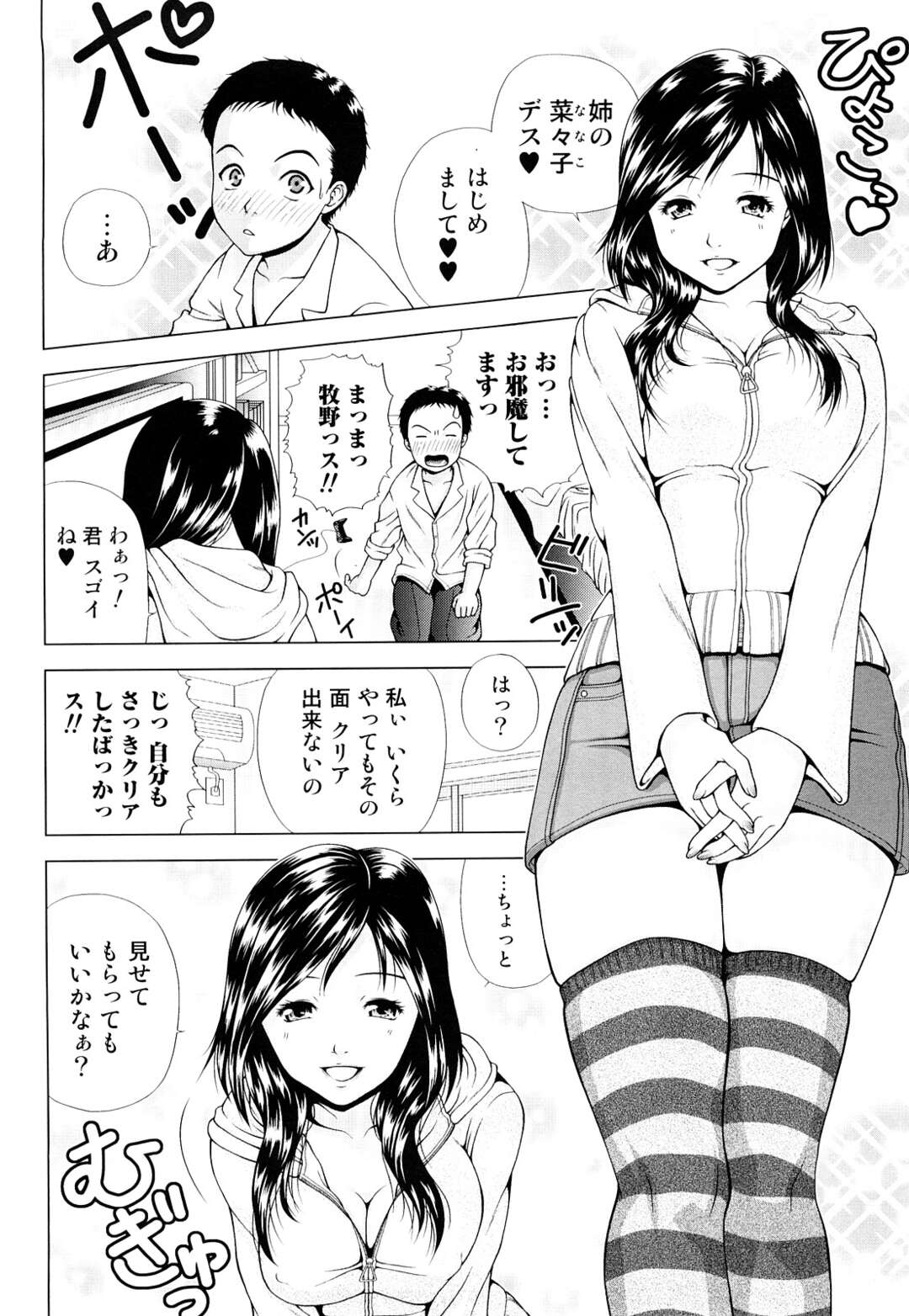 【エロ漫画】弟の友達をエロボディで誘惑してしまい、押し倒されて襲われた巨乳美人お姉さん…乳首を吸われて手マンやクンニにイキまくり、激しい中出しセックスでマゾ絶頂【魚萬コタロー：青山くんちの菜々子サン】