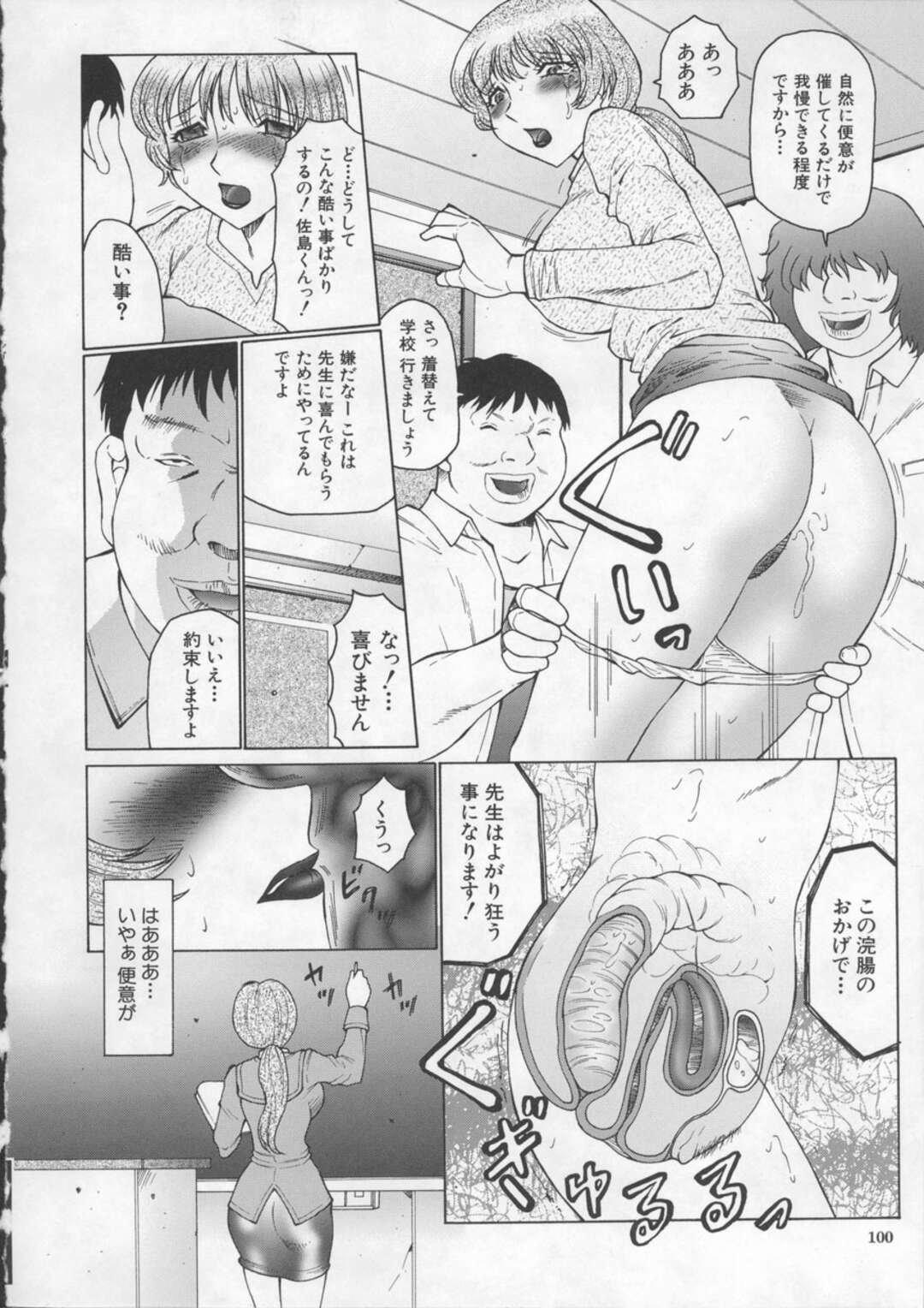 【エロ漫画】ひたすら鬼畜な生徒たちに調教されちゃう先生の人妻…集団レイプでド変態なトロ顔に快楽堕ちしちゃう！【風船クラブ：人妻A教師 第3話】