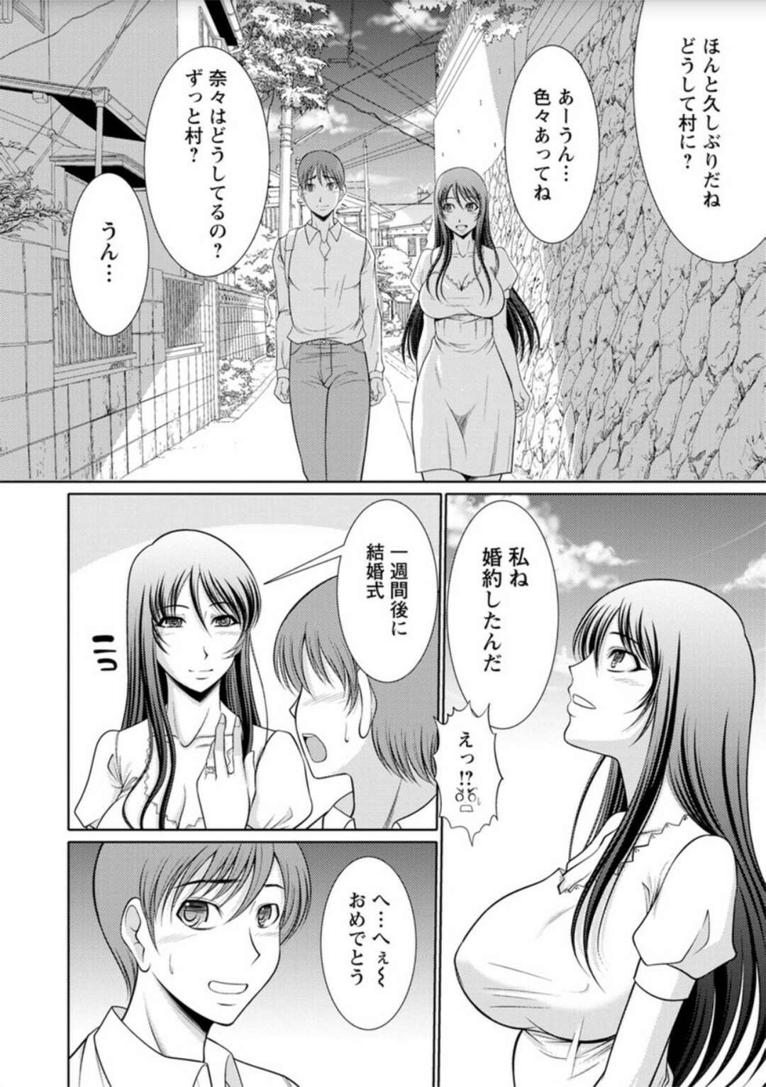 【エロ漫画】久々に村へ帰省した幼馴染を夜這いし、紐ビキニ姿でエッチを誘う巨乳若妻…乳首を吸われて手マンに濡れまくり、激しい生ハメ中出し不倫セックスでアヘ絶頂【キヨセ薫：僕の村のエロい風習と幼馴染】