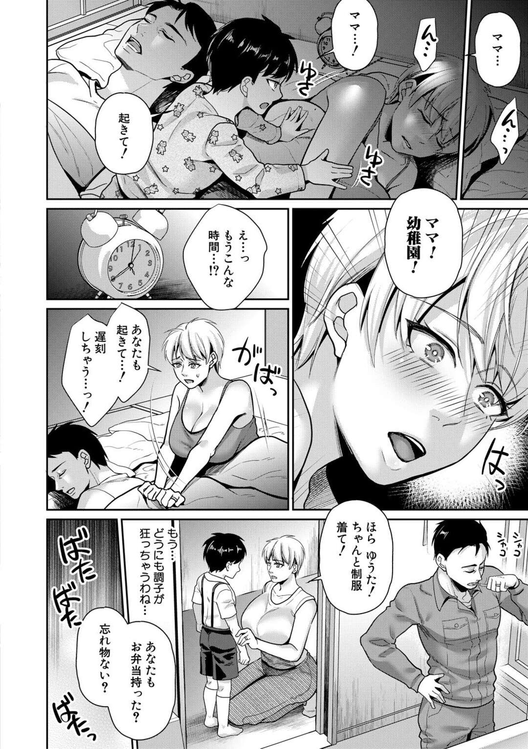 【エロ漫画】息抜きで同じマンションのエステに行った人妻がエロ下着を着せられていきなりマンコ毛を剃毛される。催眠術を掛けられた人妻が性奴隷になり快楽堕ち！