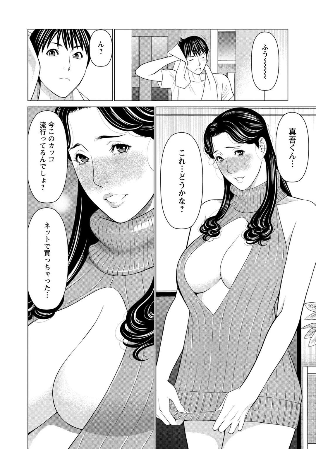 【エロ漫画】同棲中の年下の部下にエロニット姿でエッチを誘う巨乳美人上司…ディルド責めでお仕置きされて激しく抱かれ、イチャラブお仕置き調教セックスでマゾアクメ【タカスギコウ：夜は別の貌】