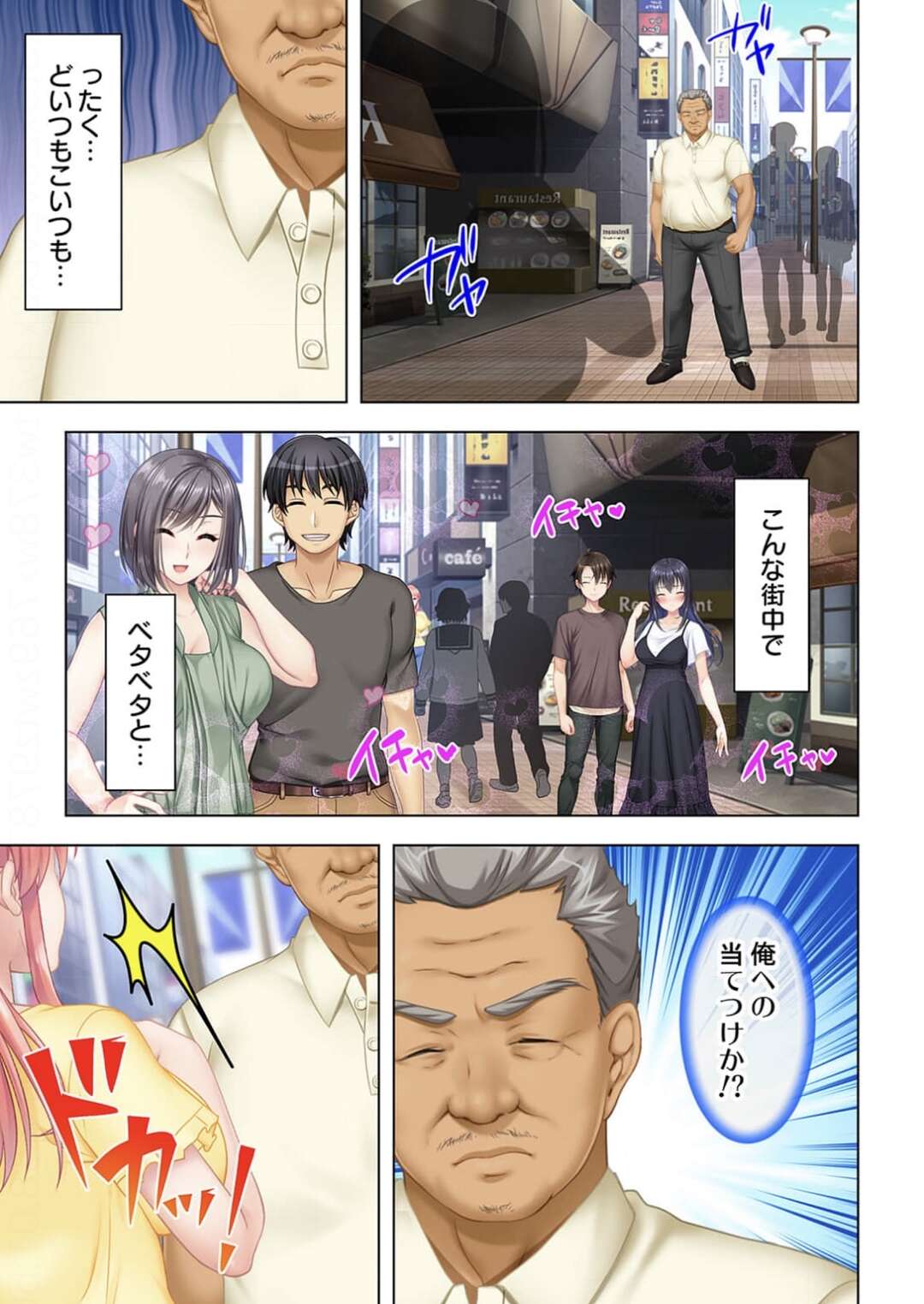 【エロ漫画】中年オヤジが憑依しているとは知らずに、彼氏とイチャつく巨乳美人彼女…性処理を頼まれてパイズリフェラしまくり、６９に興奮しまくる【ANIM：どんな女とも生ハメSEX出来る憑依おじさん１】