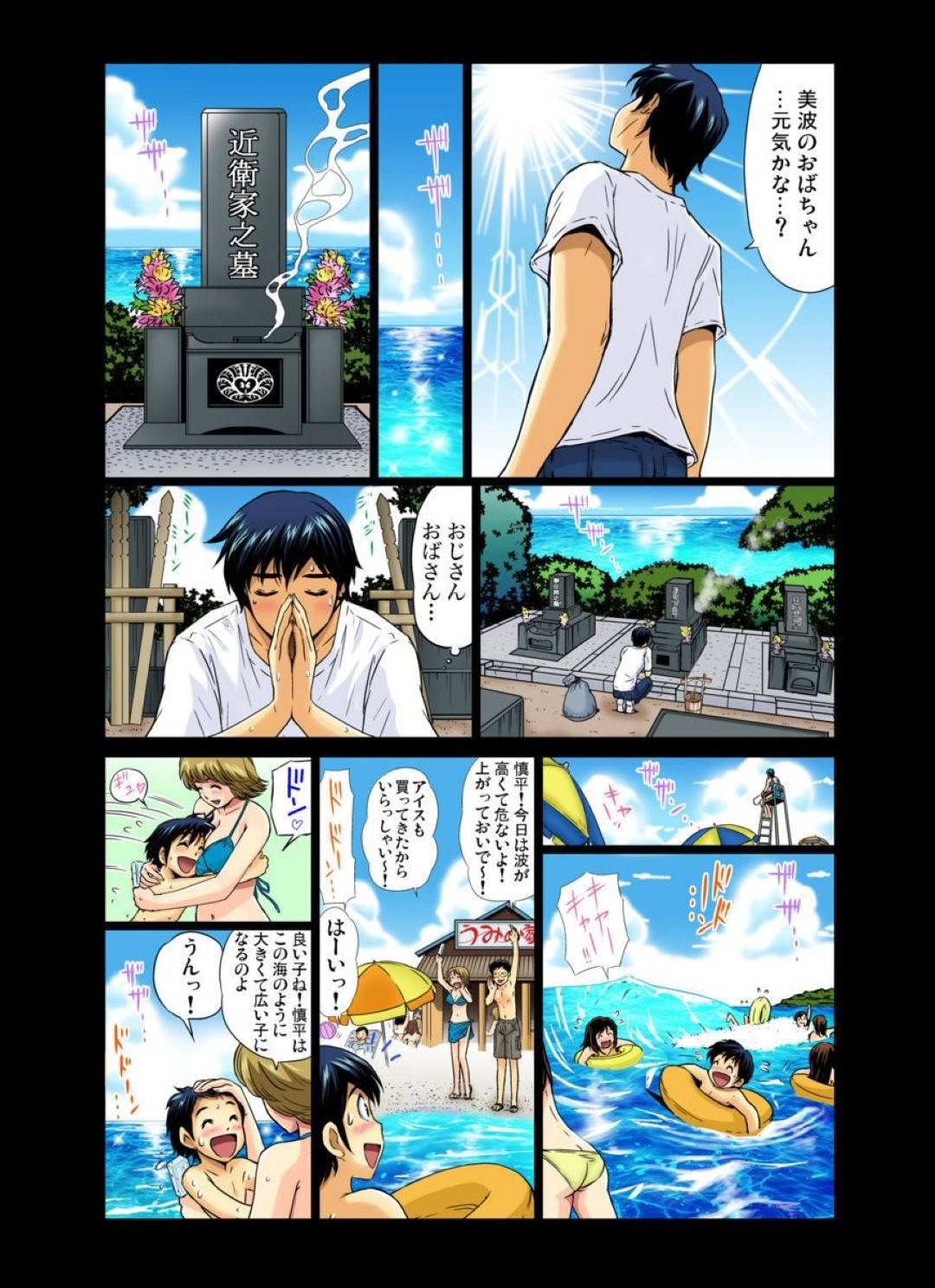 【エロ漫画】床屋のグラマーで無垢でかわいい熟女…イチャイチャと乳首舐めされたりしてトロ顔に筆下ろししちゃう！【海野留珈：エロすぎる床屋のおばさん～大人のオプションはいかが? 1】