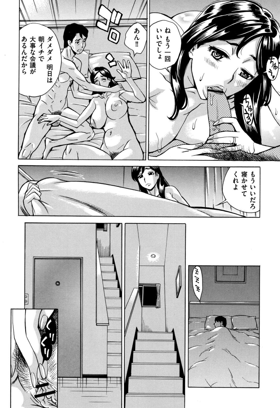 【エロ漫画】旦那の留守中義父に襲われちゃう巨乳の人妻。乳首責めや手マンをされ極太チンポをフェラやパイズリをして生ハメされトロ顔で種付けセックス絶頂