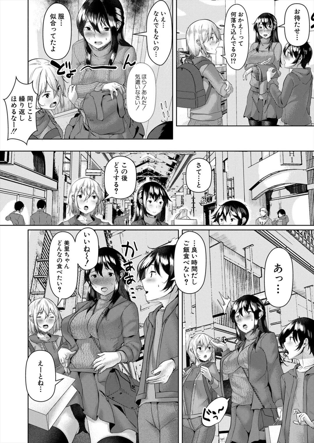 【エロ漫画】ラブホに来た恥ずかしがりやな美少女とツンデレな美少女…イチャイチャと3Pセックスでトロ顔になっちゃう！【比良ひら：不器用な二人】