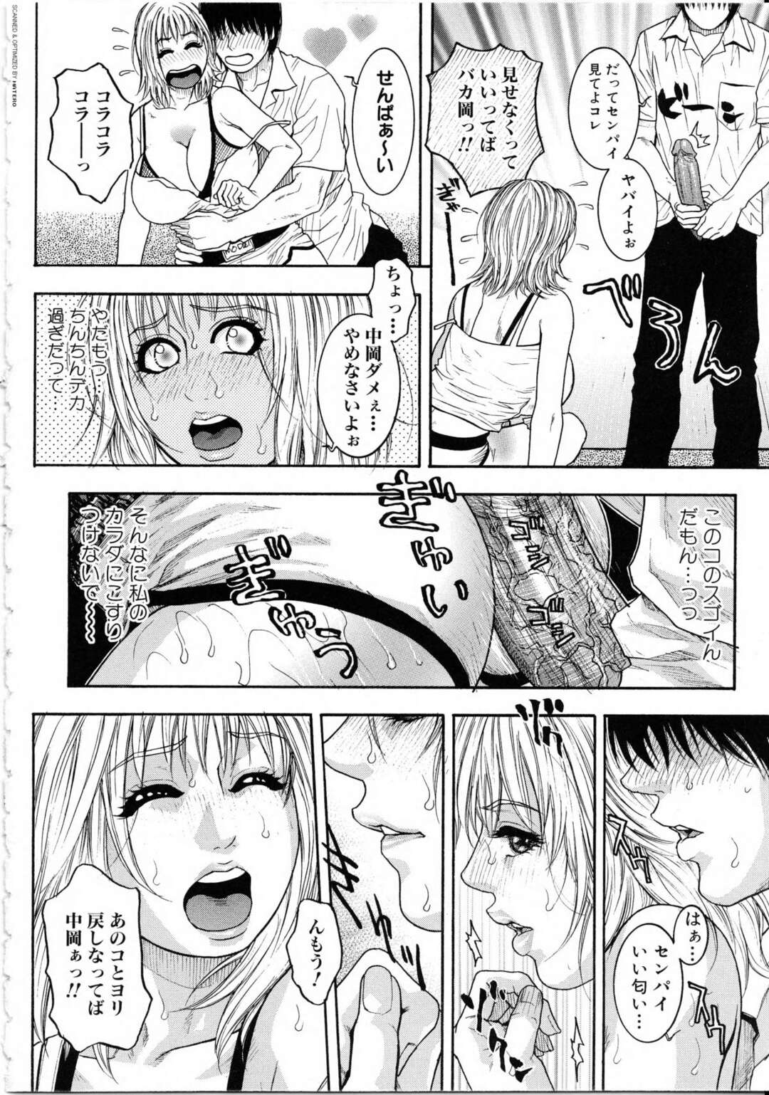 【エロ漫画】後輩に告白されて汗だくで誘惑する淫乱な先輩美女。エロ下着でフェラで奉仕しクンニをされて生ハメいちゃラブセックスにトロ顔で中出しされちゃう