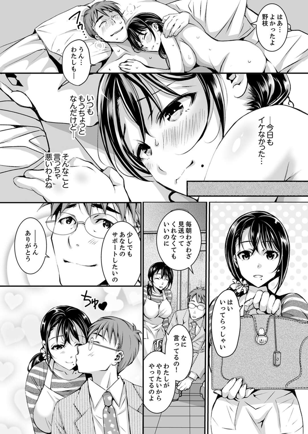 【エロ漫画】チャラ男に調教されちゃう巨乳の人妻。おっぱい揉みや手マンやクンニをされて生ハメレイプされて中出しで寝取られちゃう