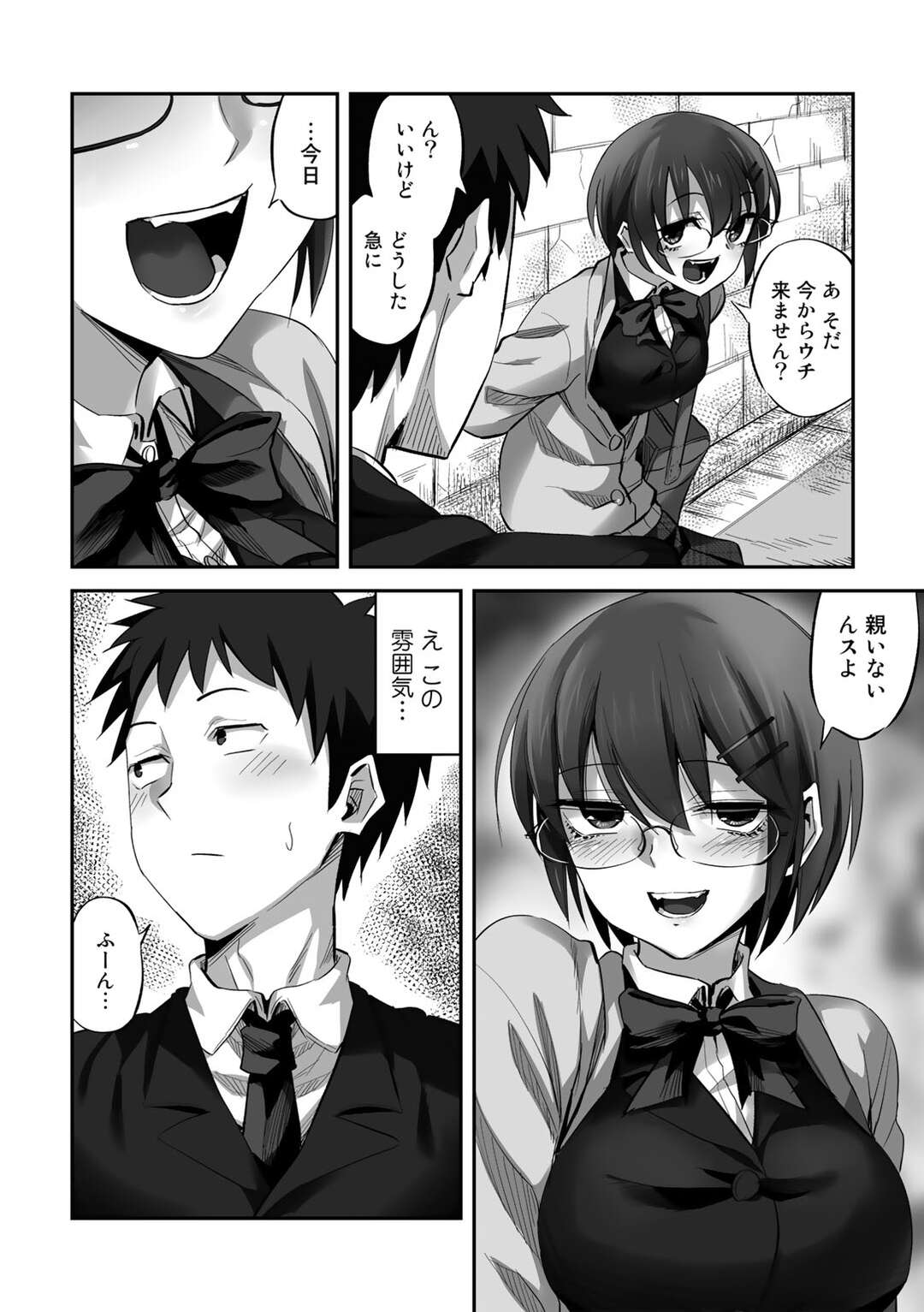 【エロ漫画】先輩のことが大好きすぎる後輩の眼鏡の美女…逆レイプにイチャイチャとフェラしたりしてトロ顔に筆下ろししちゃう！【見習い雑兵：先輩のED克服法】