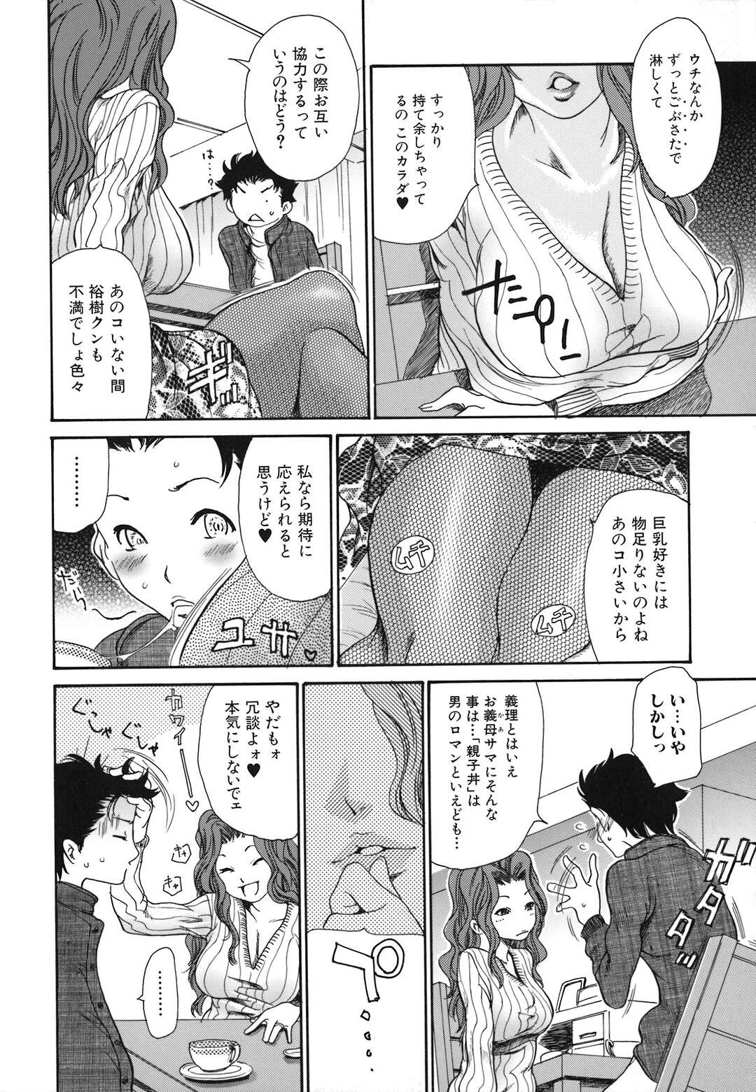 【エロ漫画】娘の彼氏に風呂で身体を求められ、自らフェラしまくる淫乱美熟女義母…口内射精されたあとバイブ責めに興奮しまくり、二穴同時責め中出し調教セックスでマゾ絶頂【葵ヒトリ：麗しの義母】