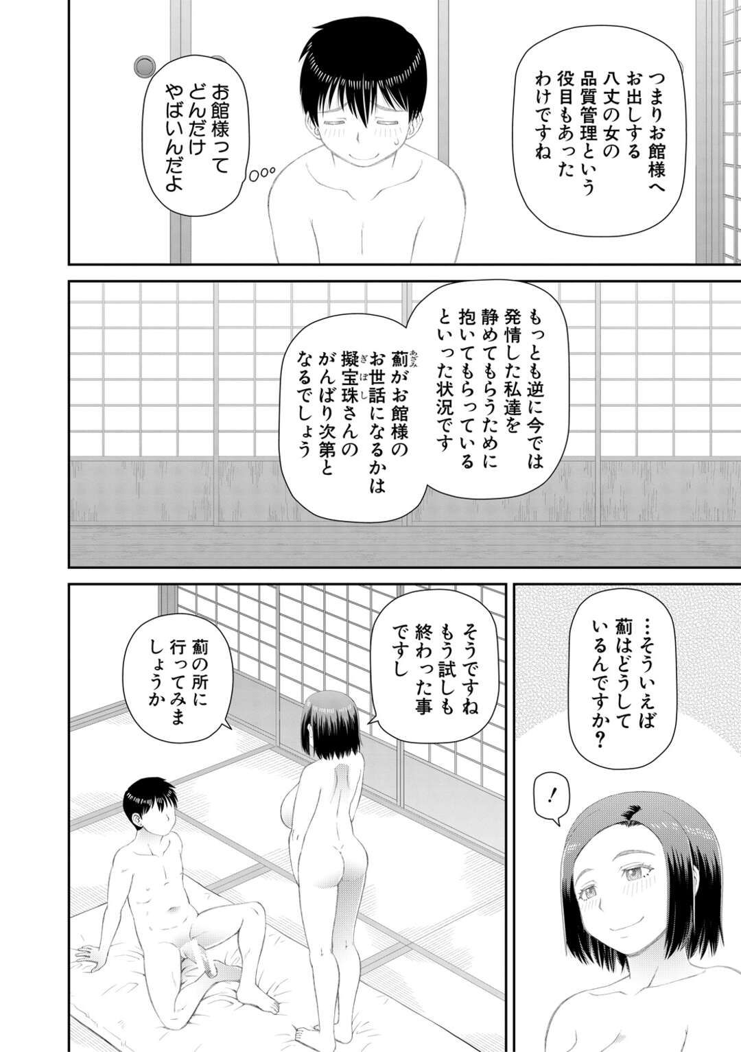 【エロ漫画】何人もの男たちと乱交しても性欲を抑えることができない絶倫美人JD…デカチンの彼氏に抱かれたあと、さらなる巨根を持つふたなり美女に膣ファックされ、連続セックスでアヘアクメ【樺島あきら：求めるもの 第３話】