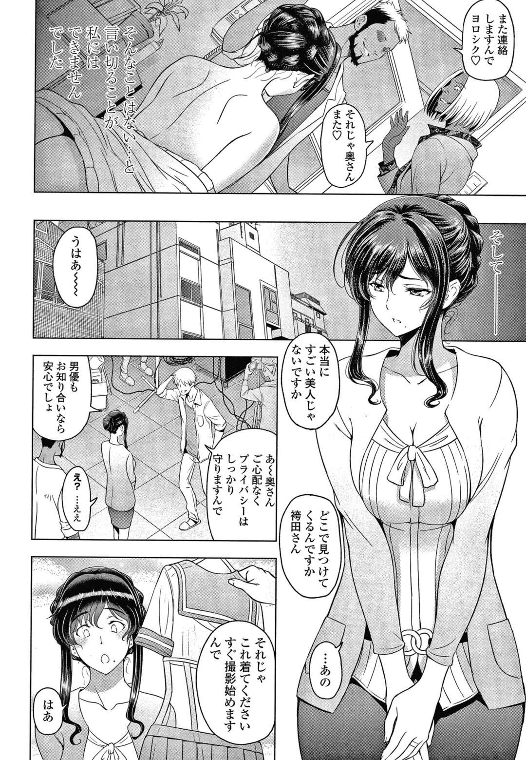 【エロ漫画】下劣男に命令されてAV出演することになった巨乳美人妻…エロセーラー服姿でローションプレイしまくり、激しいヌルヌル調教輪姦セックスで寝取られアヘ絶頂【瀬奈陽太郎：ねっとりネトラレ 第３話】