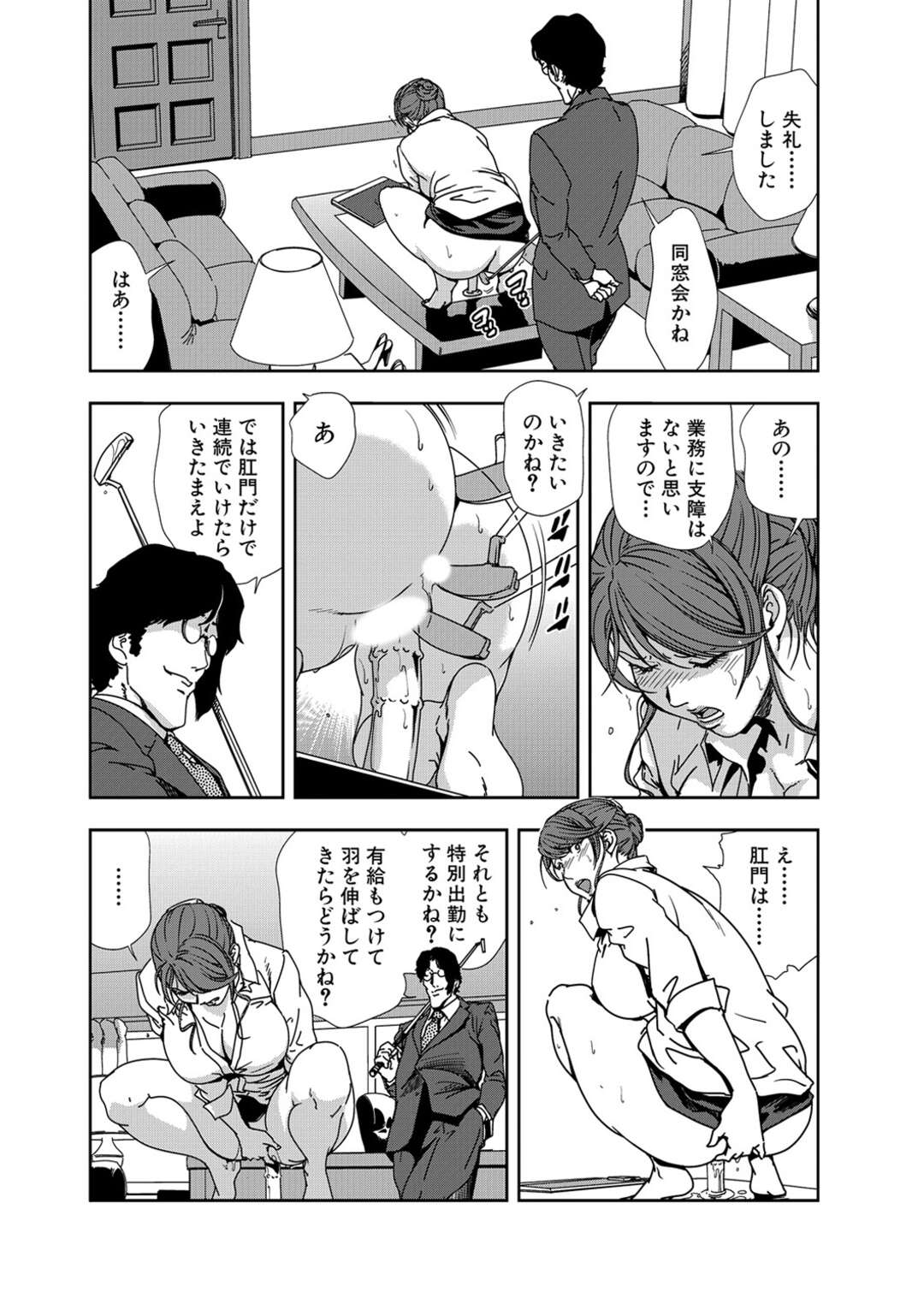 【エロ漫画】同窓会で乱交セックスしちゃう美女たち。顔面騎乗位でクンニされながらバックでド変態にセックスしまくり乱れまくる