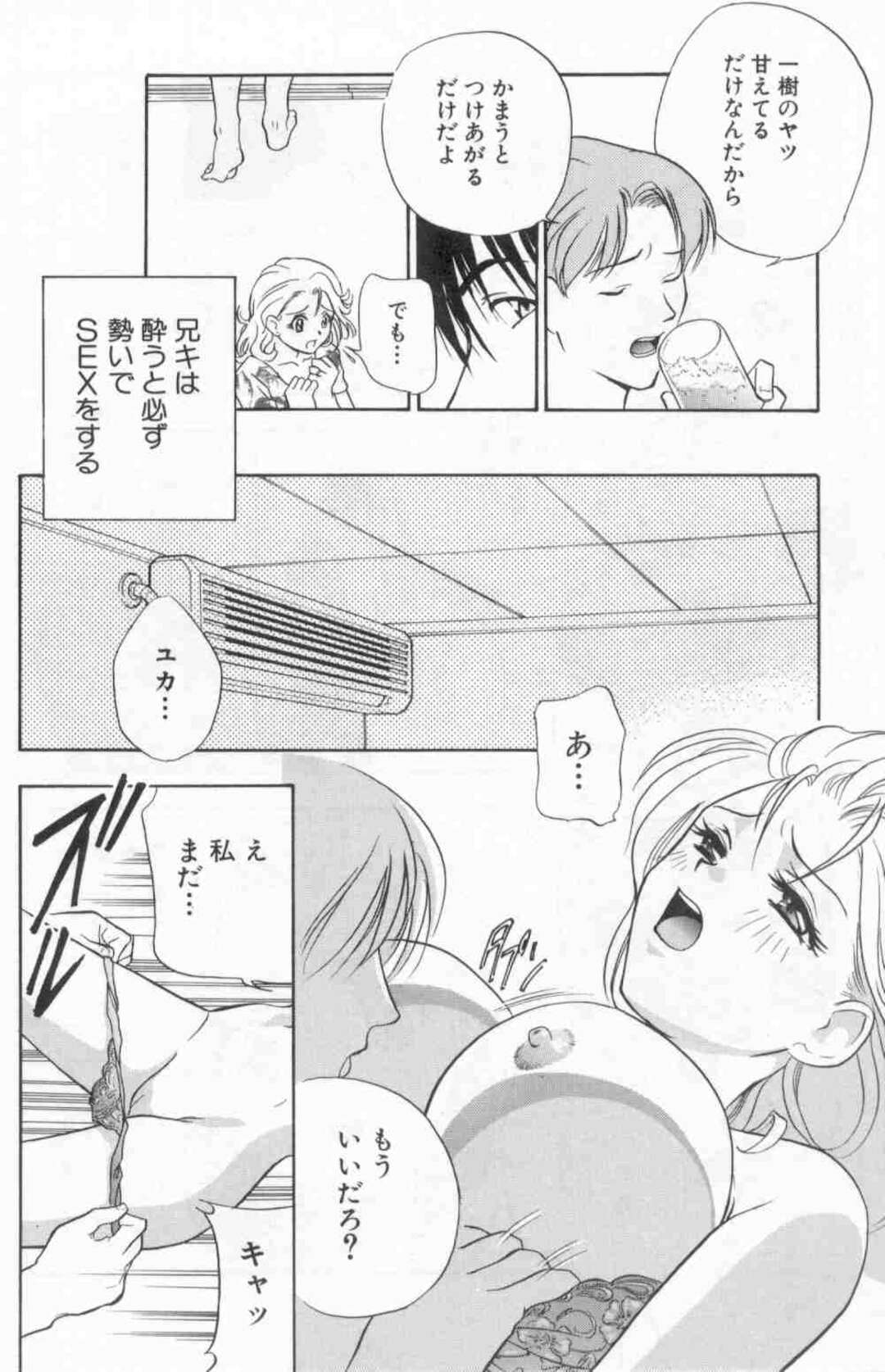 【エロ漫画】一人でオナニーしていたところを義弟に見られて襲われた巨乳美人兄嫁…股間を弄られて潮吹きしたあとご奉仕フェラさせられ、激しい調教不倫セックスで寝取られ絶頂【ドリルムラタ：鳩が鳴く】