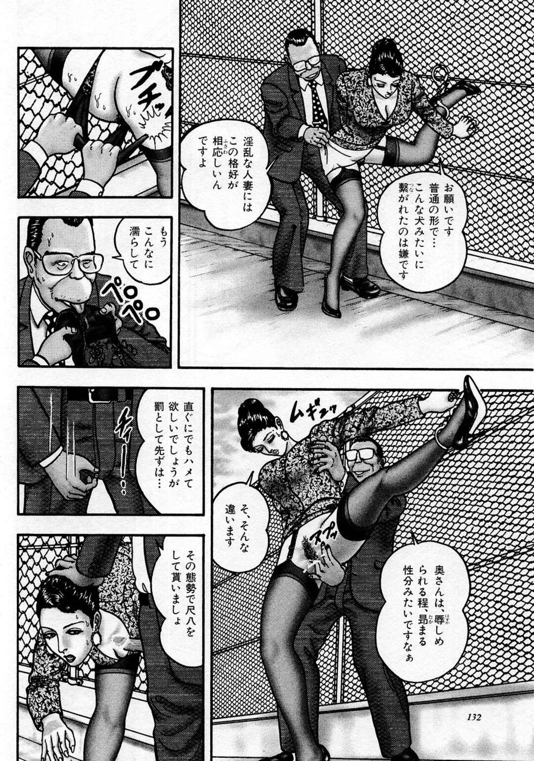 【エロ漫画】屋上で調教される巨乳熟女OL。片足で拘束されながらフェラをすると生ハメレイプで快楽堕ち