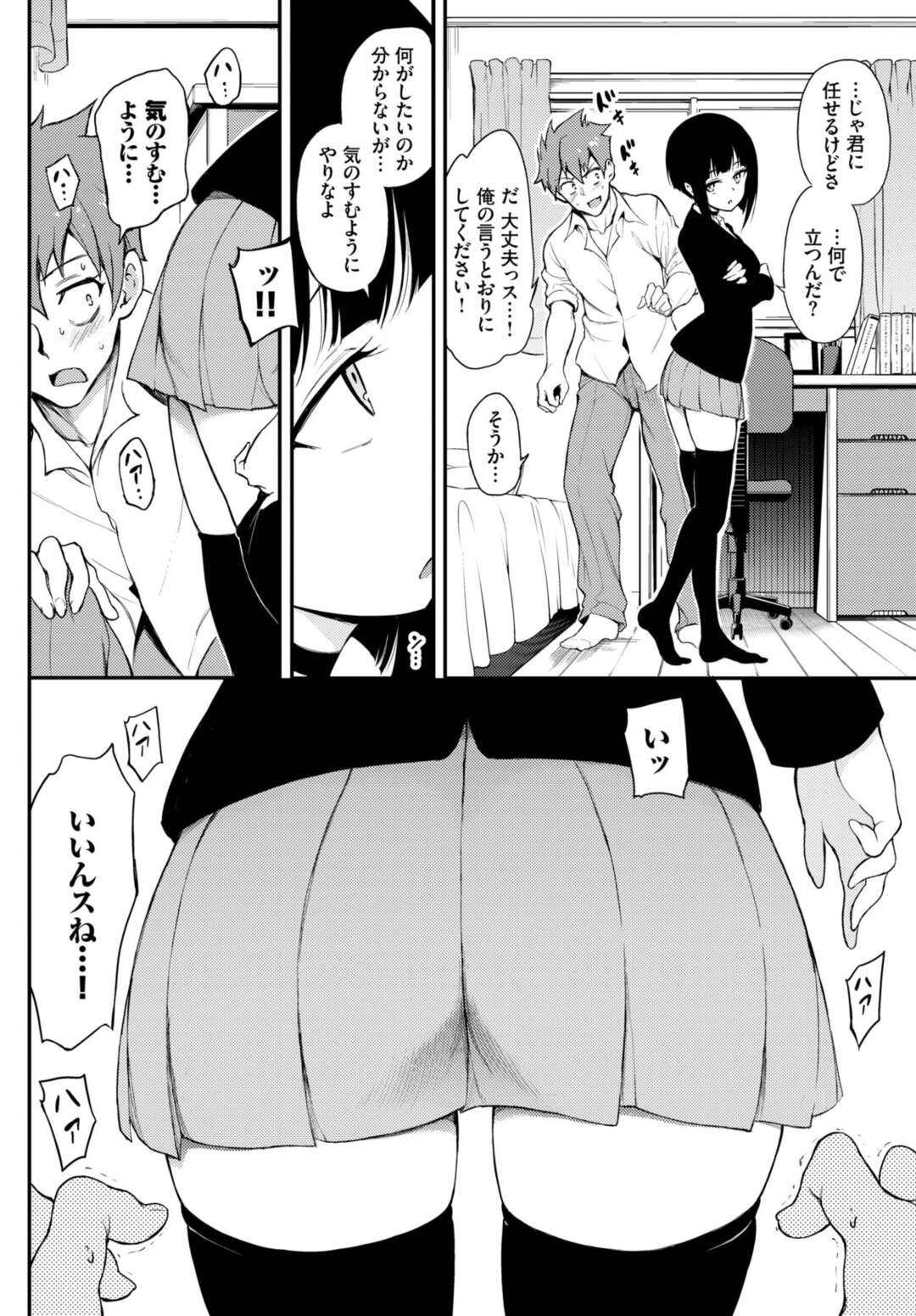 【エロ漫画】男性の部屋に誘われるかわいい無垢な先輩のグーデレ美少女。そのままセックスすることになりクンニされ生ハメされるとトロ顔でバックや騎乗位で中出しされていっちゃう