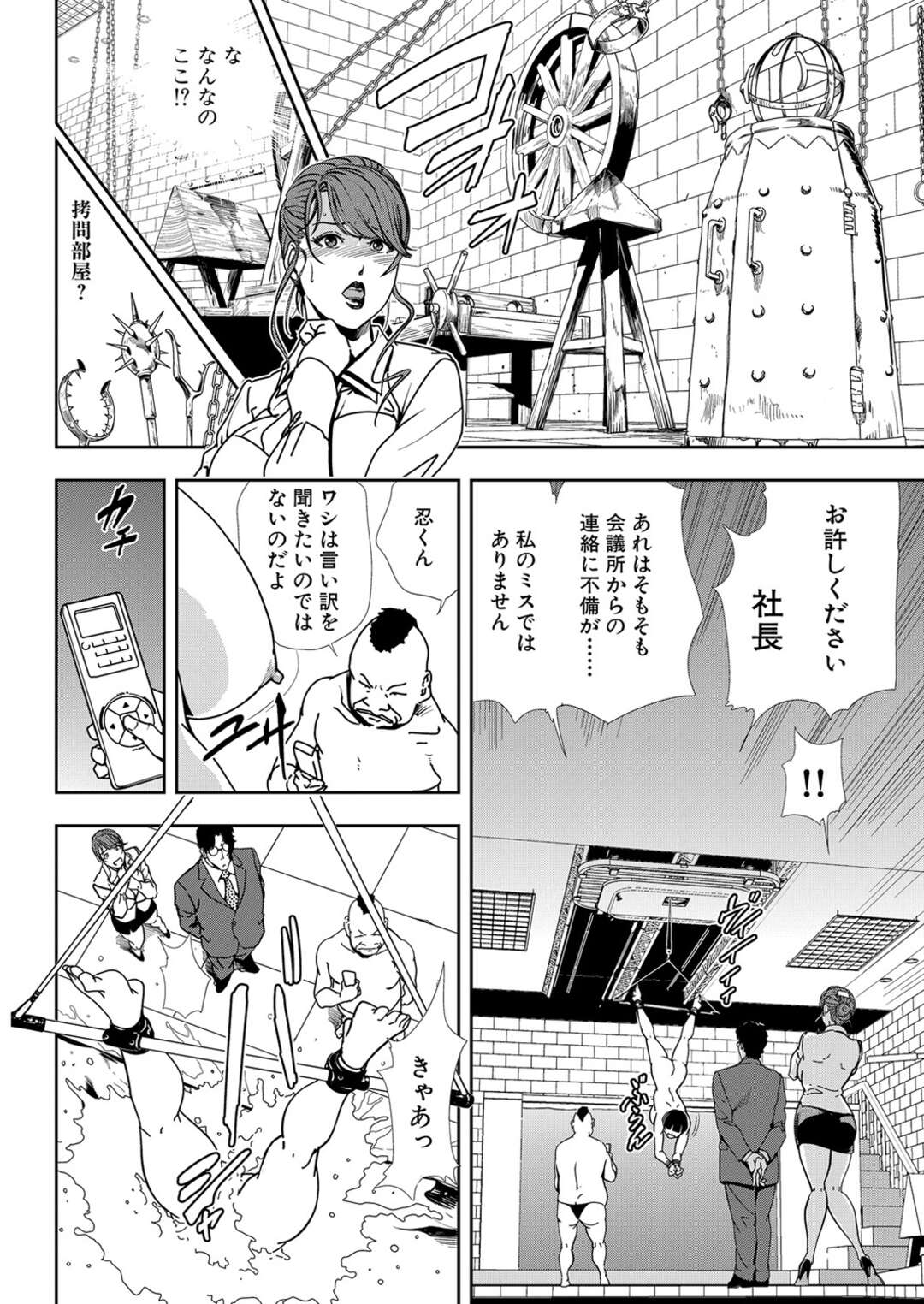 【エロ漫画】SM調教されちゃってしまった無垢な美人2人…イチャイチャと4Pセックスでトロ顔に快楽堕ちしちゃう！