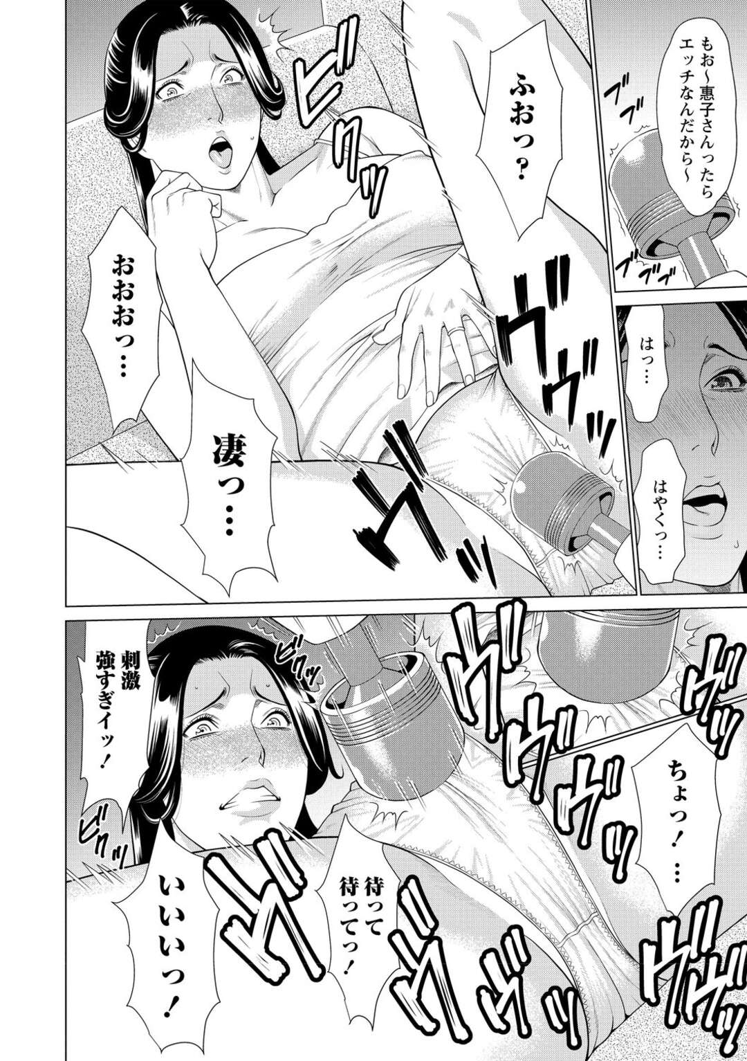 【エロ漫画】年下の夫に電マ責めされて興奮しまくる美人キャリアウーマン…アナルバイブと同時責めされて潮吹きしまくり、激しいイチャラブ調教セックスでメス絶頂【タカスギコウ：続・あの人もお家では】