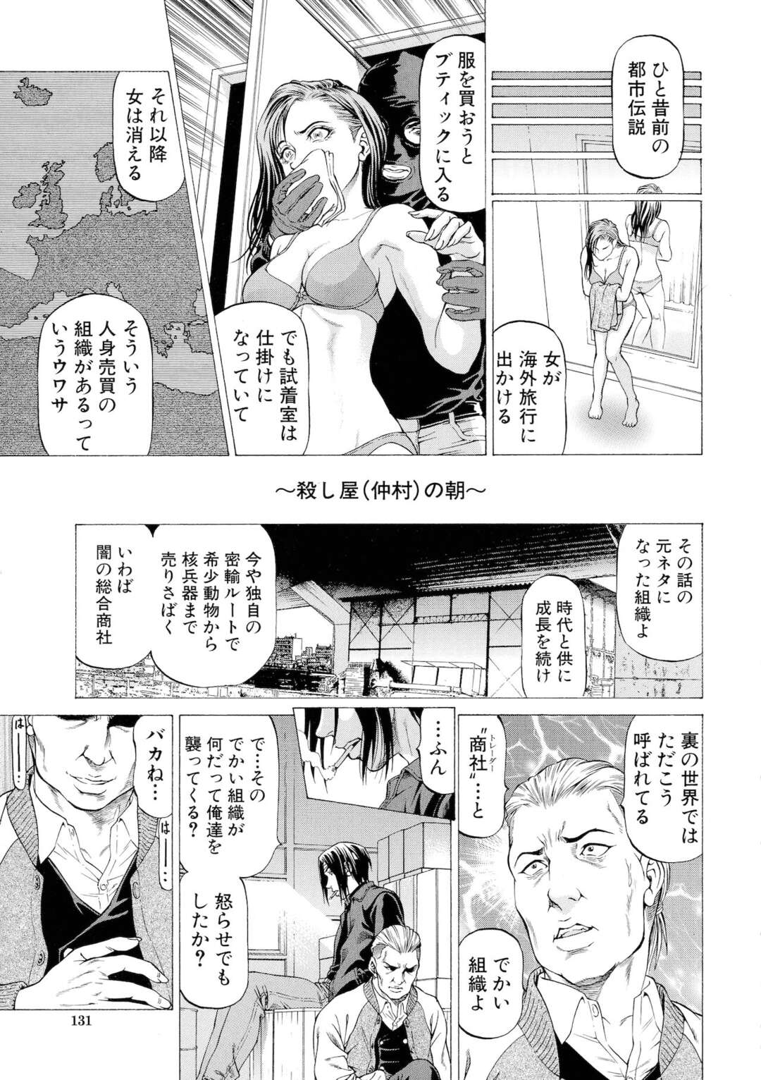 【エロ漫画】幼馴染の巨乳男の娘とセックス勝負しながら調教しまくる巨乳美少女くノ一…手コキや尿道責めやフェラでヌイたあと、騎乗位逆レイプで搾精アクメ【香吹茂之：WILD GIRL 第４話】