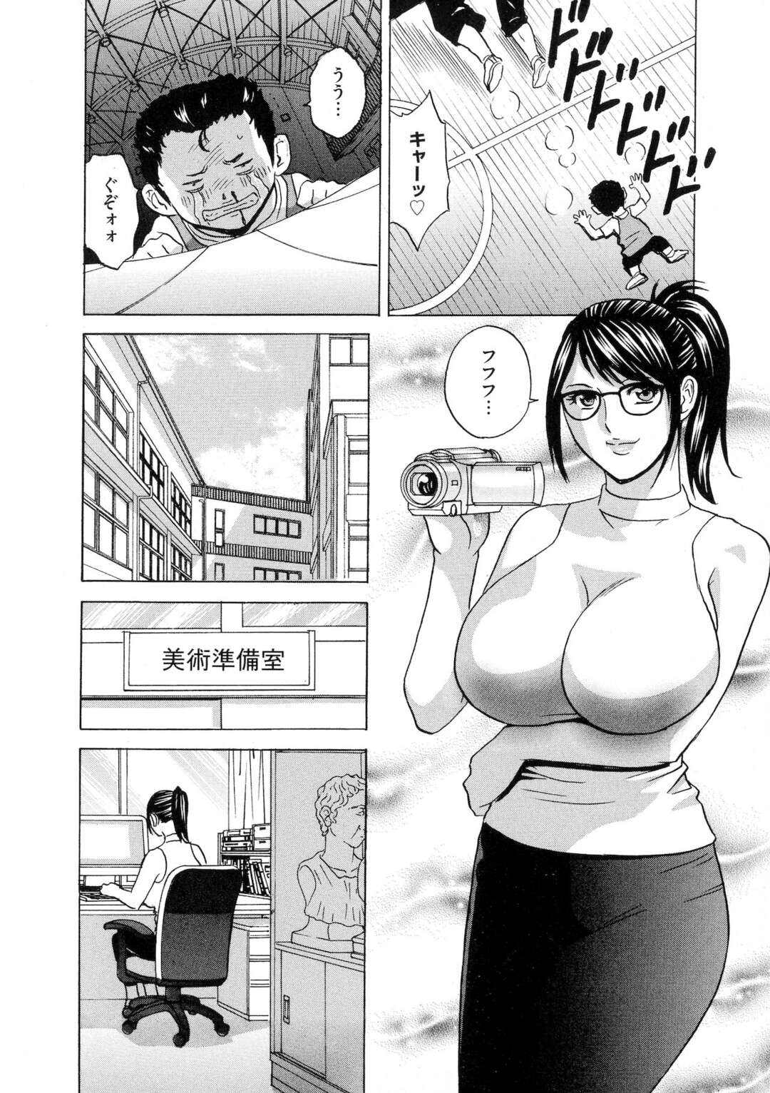 【エロ漫画】BL好きのエロ可愛いムッツリスケベな先生の美女…レイプにイチャイチャとトロ顔セックスで筆下ろししちゃう！