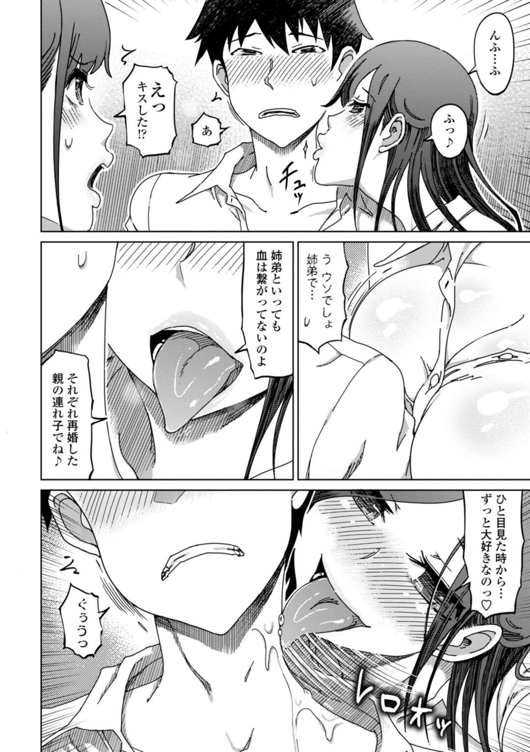 【エロ漫画】弟のことが大好きなお姉ちゃんとテクニシャンな美少女…逆レイプに3Pセックスしたりしてトロ顔に筆下ろししちゃう！【まるキ堂：やっかいな姉とテクニシャン彼女】
