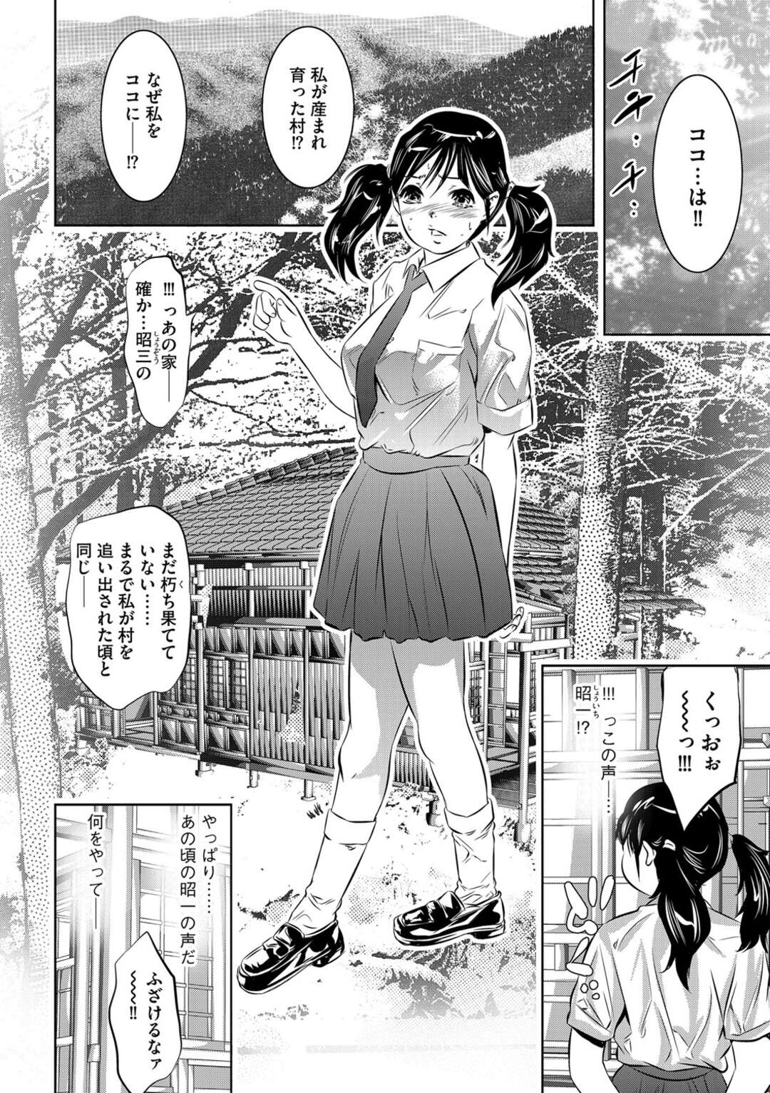 【エロ漫画】一人でシコっていた男を突撃してエッチを迫る淫乱美少女JK…ディープキスしながら手コキやフェラで責めまくり、途中で参加した男の弟と一緒に二穴同時中出し輪姦セックスでアヘ絶頂【鬼窪浩久：肉欲転生草紙 第４話】