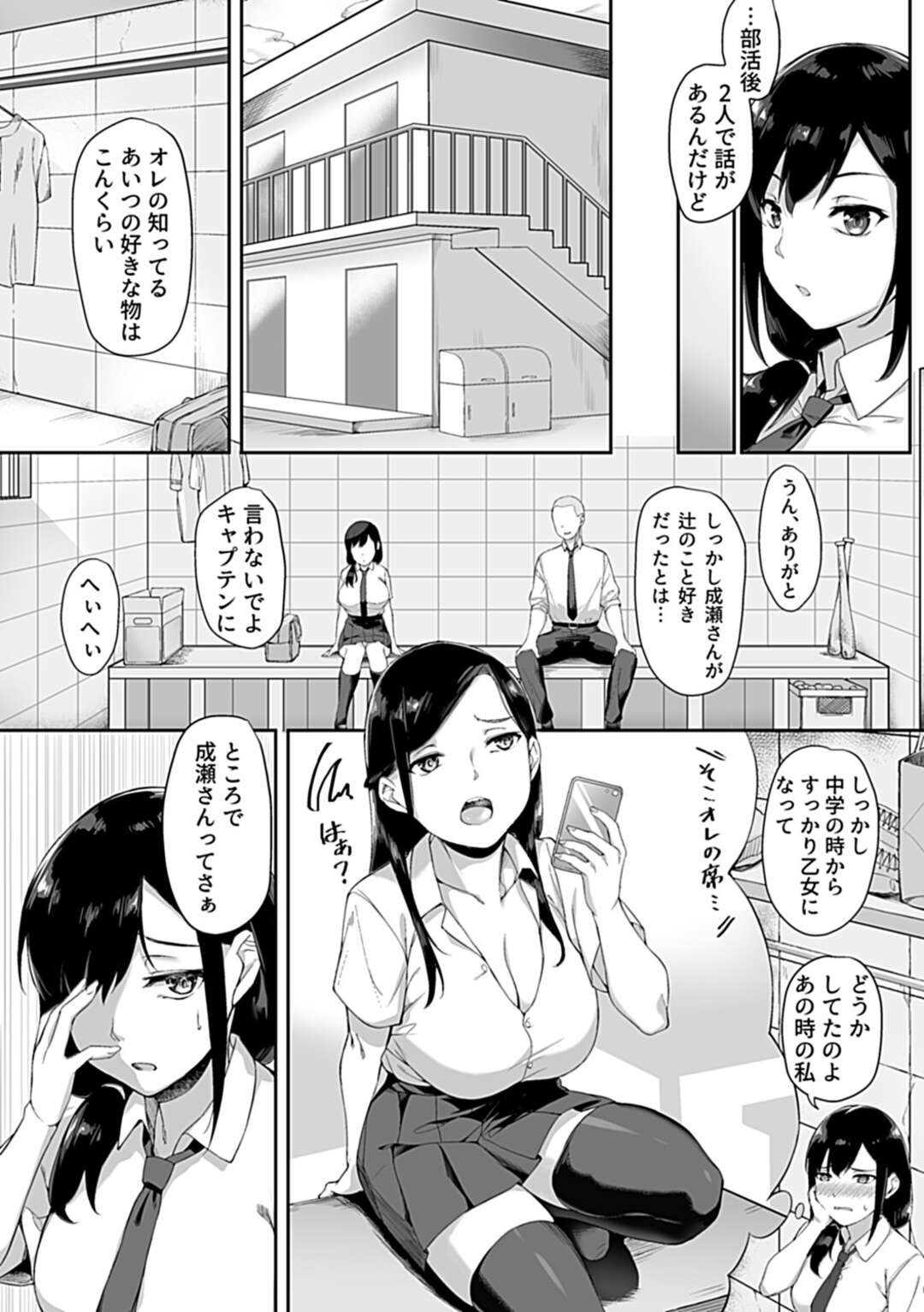 【エロ漫画】野球部員に脅されてエッチの練習をさせられる巨乳美少女マネージャー。フェラさせられて無理やり手マンでイカされ中出し調教レイプで寝取られ処女喪失