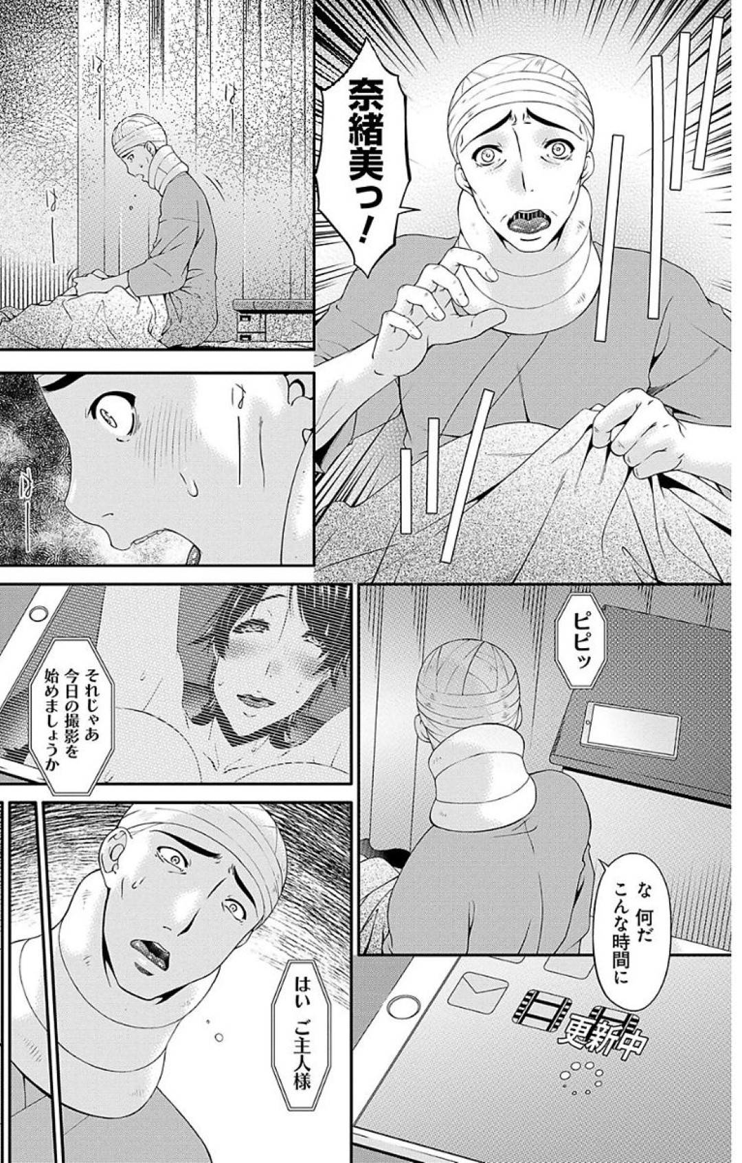 【エロ漫画】完全調教されちゃったエロかわいい人妻…集団レイプでバックの中出しセックスでド変態なトロ顔に寝取られちゃう！【唄飛鳥：契約奴隷妻 #10】
