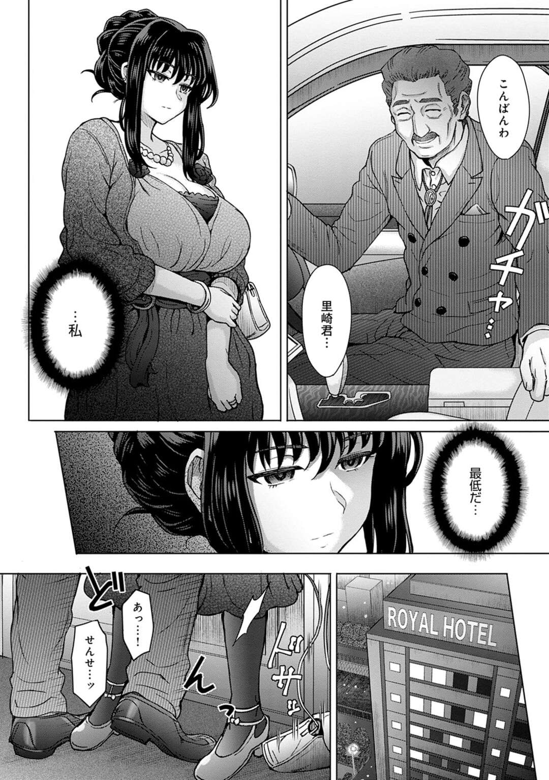 【エロ漫画】夫に嘘を吐いて学生時代の恩師と不倫を続ける巨乳美人妻…ホテルへ呼び出されてエロ下着姿でハメまくり、中出し調教不倫セックスで寝取られ絶頂【伊藤エイト：こころのこり 第２話】