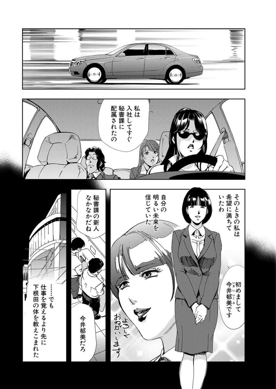 【エロ漫画】下劣な夫が監禁していた美人秘書を救い出したあと、相手の会社の副社長にホテルで抱かれる美人社長夫人…秘書に見られながらキスやクンニや愛撫されて興奮しまくり、激しい中出しセックスで雌絶頂【岬ゆきひろ：肉秘書・友紀子 #25】