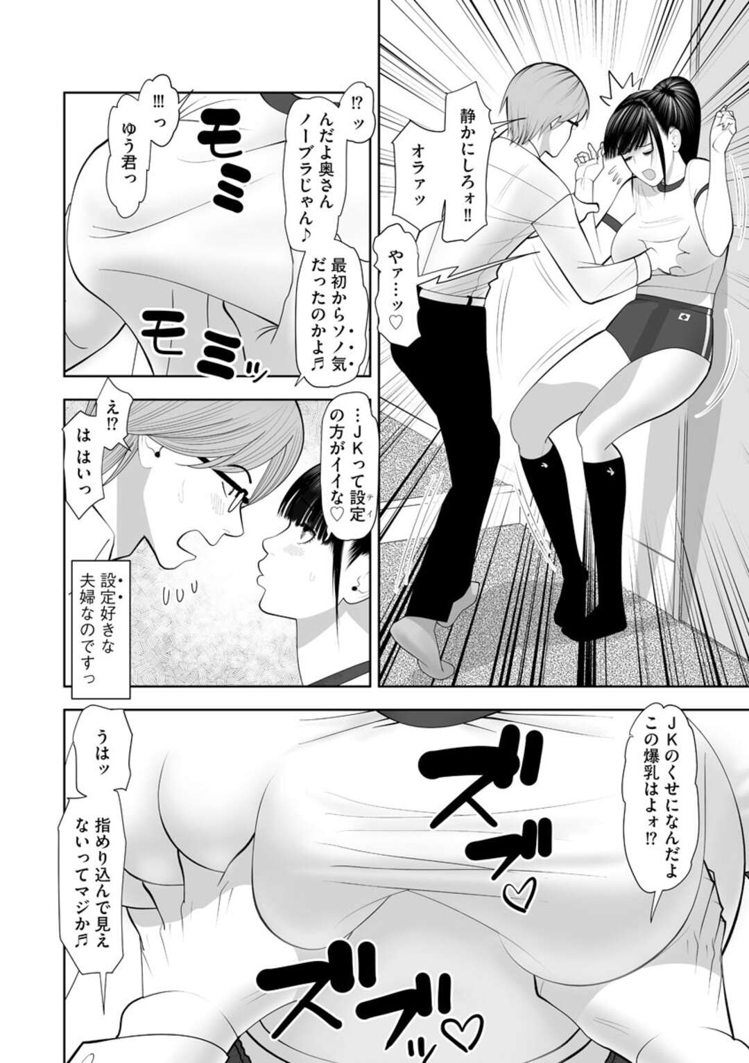 【エロ漫画】ブルマ姿で彼の帰りを出迎えるグラマーな人妻。勃起するなりそのままバックで生ハメされていちゃラブセックスしちゃう