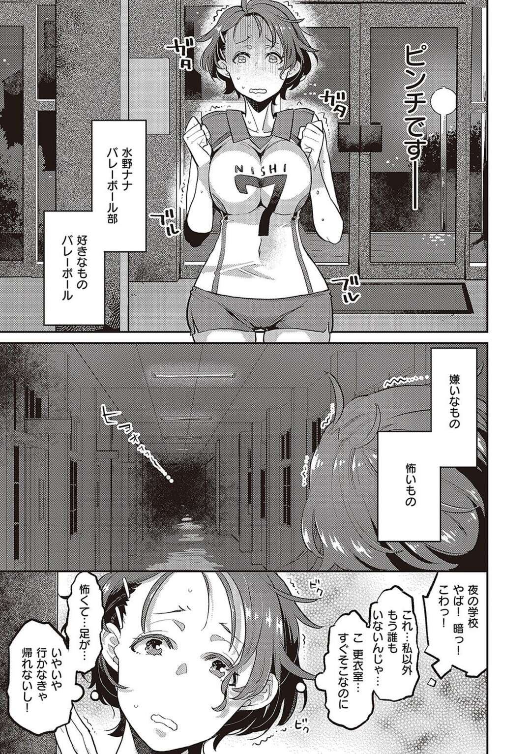 【エロ漫画】先生に襲われちゃうバレーボールの無垢な美少女…レイプで処女喪失してトロ顔に寝取られちゃう！【鏡：painted girl】