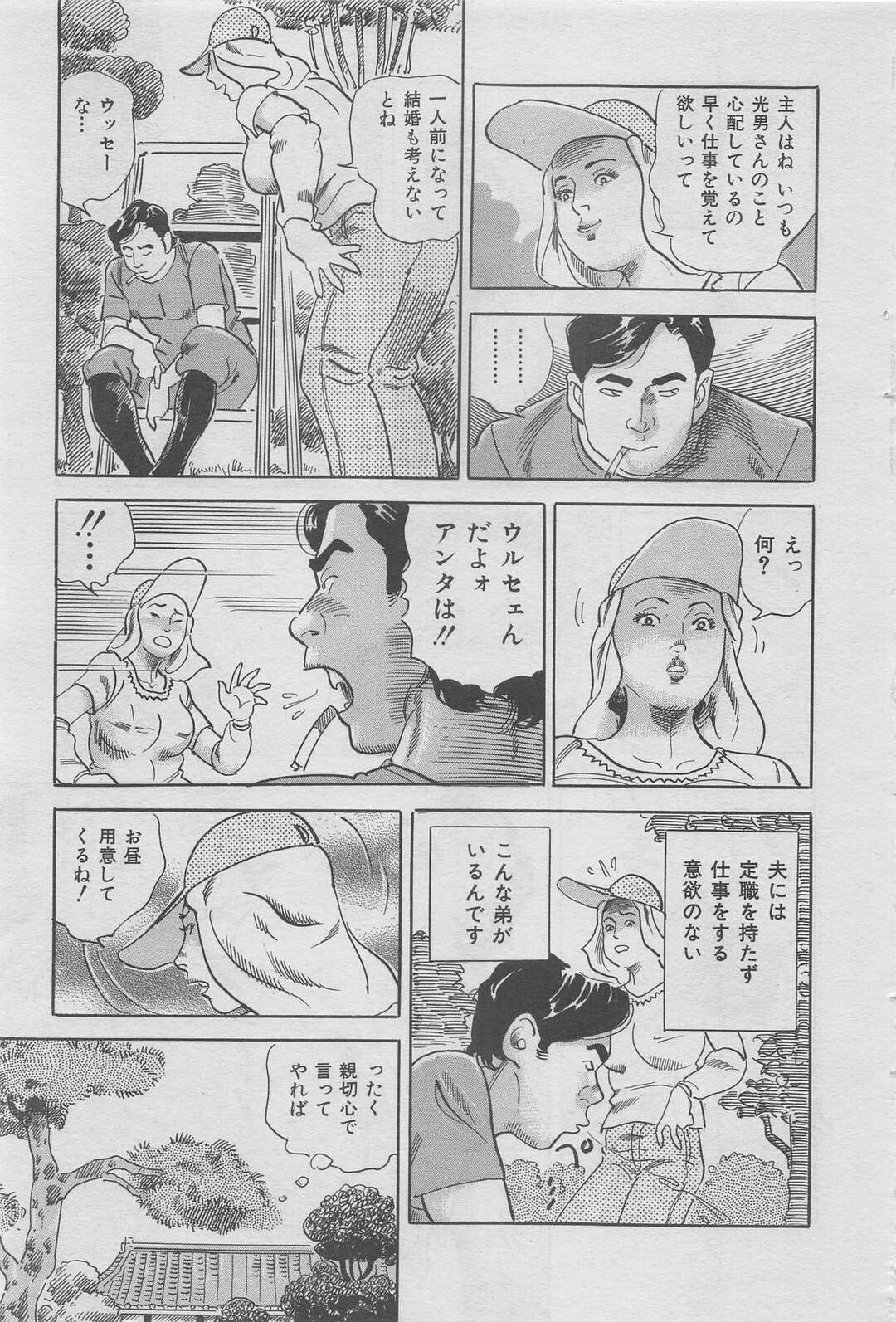 【エロ漫画】専務にホテルへ呼び出されて抱かれまくる巨乳美人秘書。おっぱい揉みやクンニをされ中出し調教セックスでアクメ堕ちしちゃう