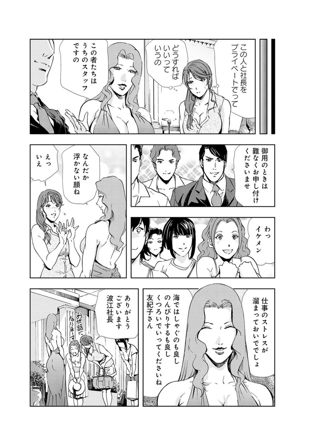 【エロ漫画】ふたなり女社長と無人島のビーチで全裸になり、レズプレイしまくる巨乳美人秘書…ディープキスして激しくハメまくり、イチャラブ青姦百合セックスで種付け絶頂【岬ゆきひろ：肉秘書・友紀子 #23】