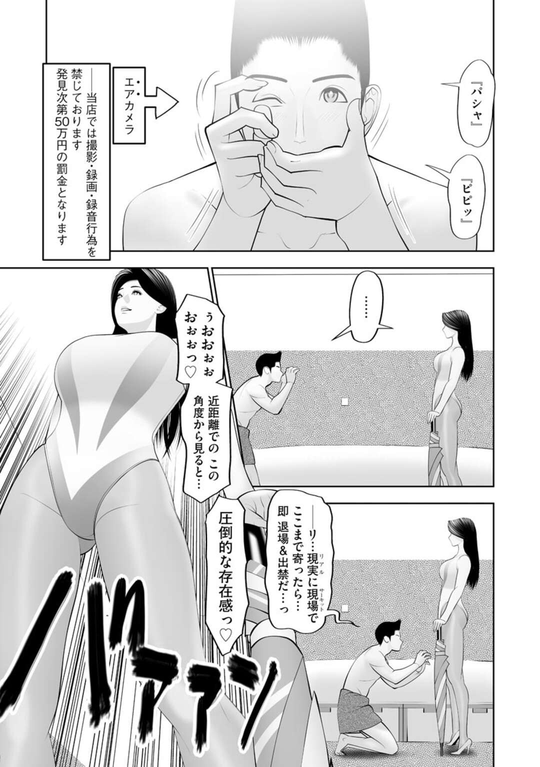 【エロ漫画】レースクイーンのエロコスチュームで誘惑しちゃうグラマーな美女…イチャイチャと手コキしたりしてトロ顔に快楽堕ちしちゃう！【茶入敬文：あなただけのレースクイーン】