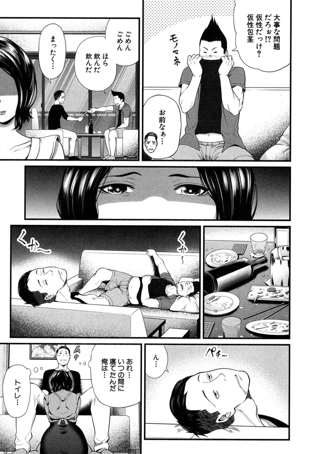 【エロ漫画】包茎がお好きな誘惑しちゃうムッツリスケベな友達の嫁な人妻…浮気でオナニーしたりしてトロ顔に快楽堕ちしちゃう！【抹茶ねじ：友嫁は包茎がお好き】