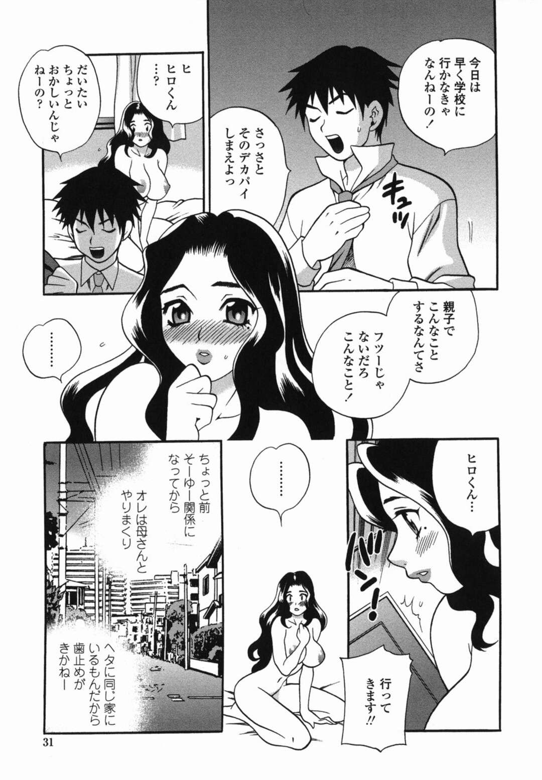 【エロ漫画】宅配員の男に突然玄関で襲われて無理やり犯される巨乳美人ママ…激しくピストンされて母乳を搾られ、お仕置き調教レイプでマゾ絶頂【ゆきやなぎ：ミルクママ２】