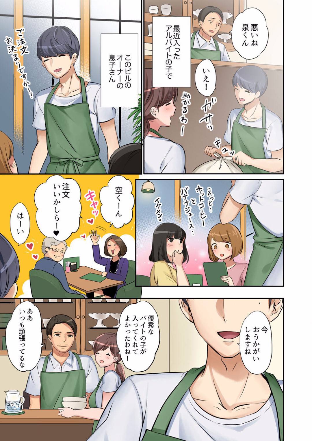 【エロ漫画】バイト帰りにお酒の場で襲われちゃう巨乳の人妻。手マンやおっぱい揉みで中出しセックスに快楽堕ちしちゃう