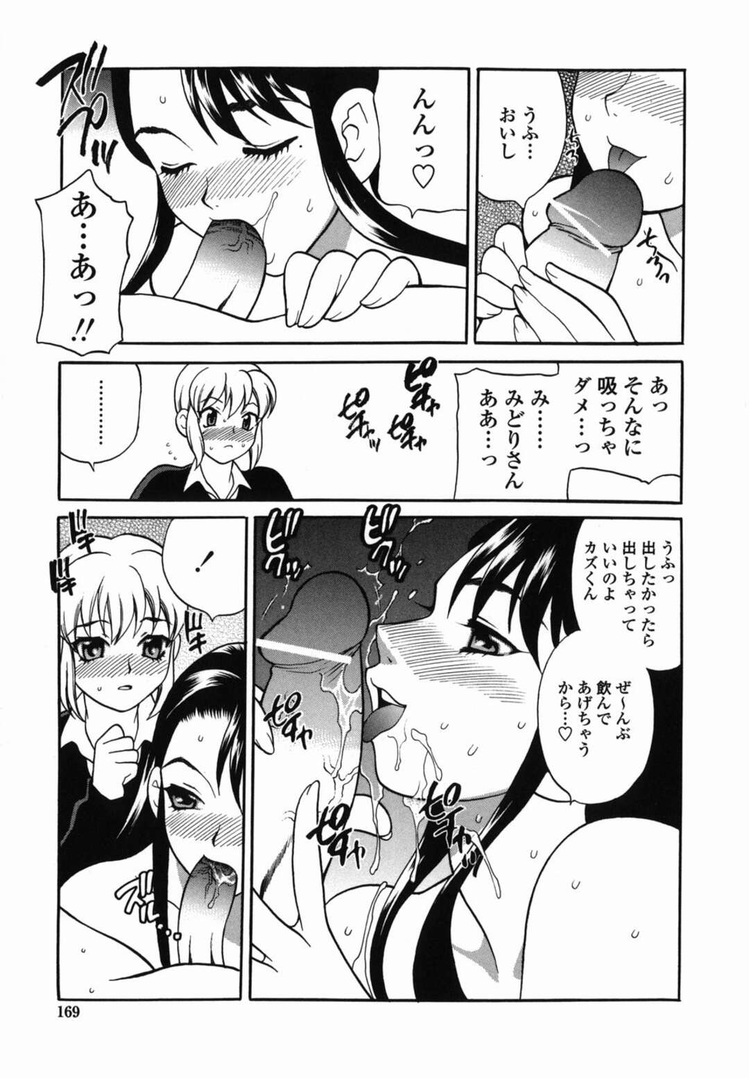 【エロ漫画】好きな男子を取り合ってダブルフェラしまくる肉食美女２人…ちんぽをおねだりして交代でハメまくり、３ｐハーレム乱交セックスで顔射フィニッシュ【ゆきやなぎ：スイートスイートホーム 第３話】