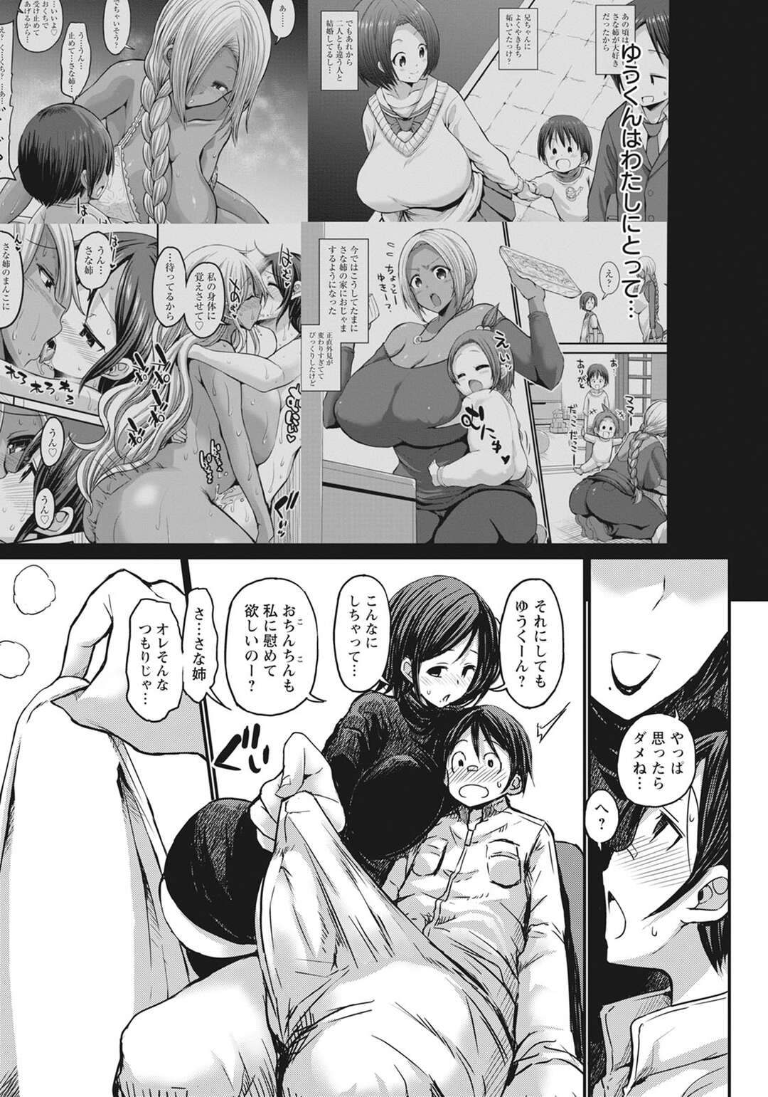 【エロ漫画】幼馴染の弟を誘惑してエッチを迫る爆乳美人ママ…手コキやフェラでヌイたあとちんぽをおねだりしてハメまくり、激しいイチャラブ中出しセックスで雌絶頂【ぶーちゃん：兄の幼なじみ黒ギャルママと弟の僕 後編】
