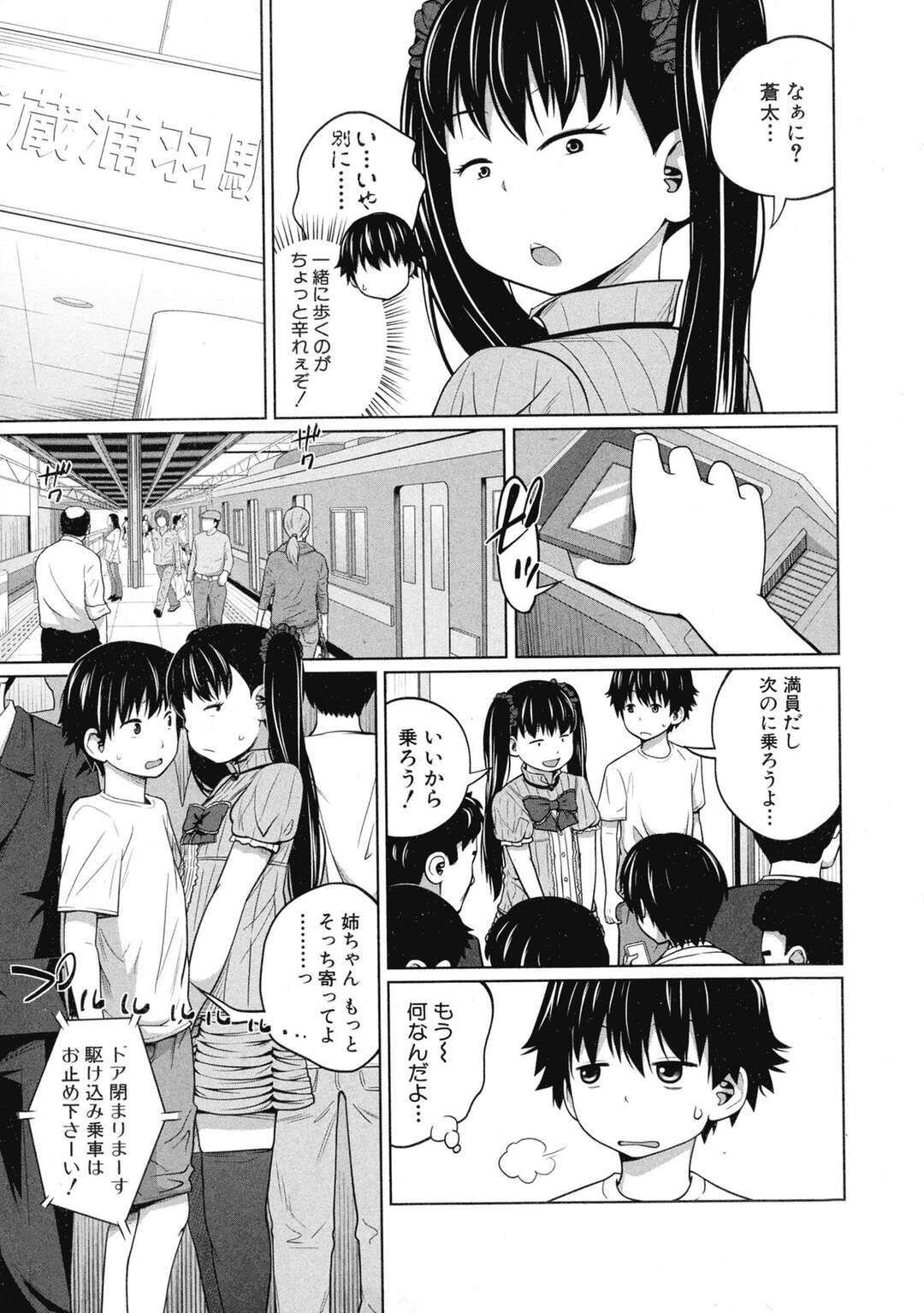 【エロ漫画】弟に襲われちゃう無垢でエロかわいいお姉ちゃん…レイプでド変態なトロ顔に近親相姦セックスしちゃう！【椿十四郎：ボクの姉は日替わり 第三話】