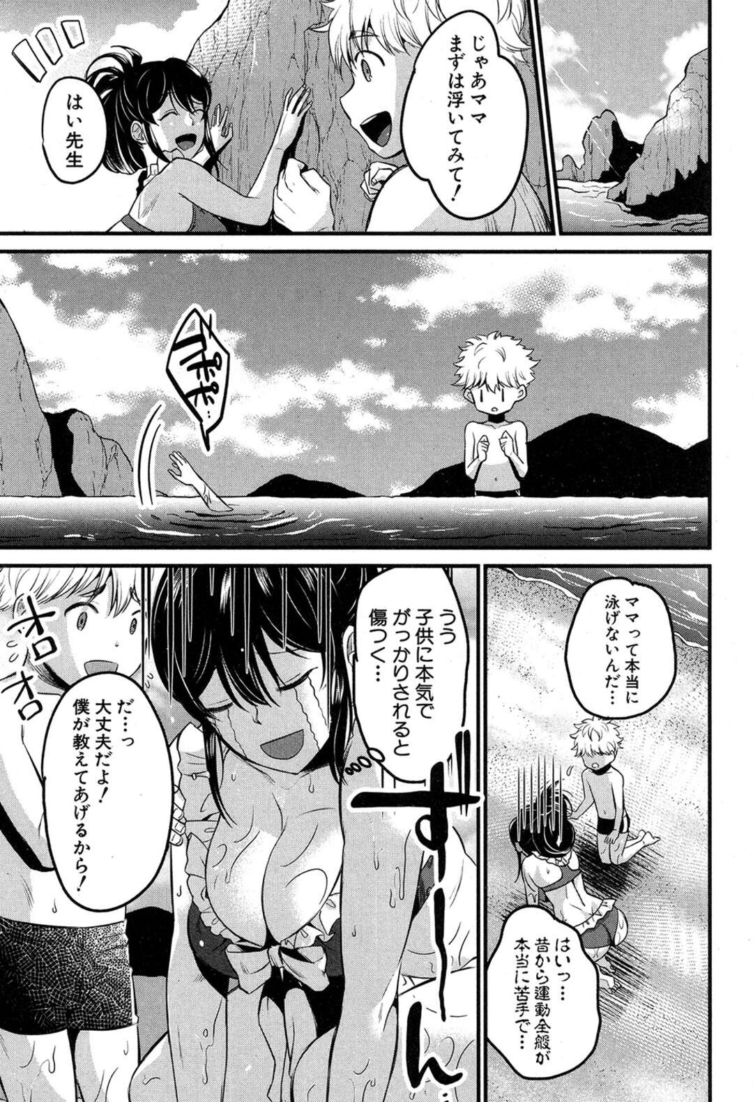 【エロ漫画】エロ水着を着たお姉さんがショタに襲われて…乳首を責められアヘ顔でショタとセックス！