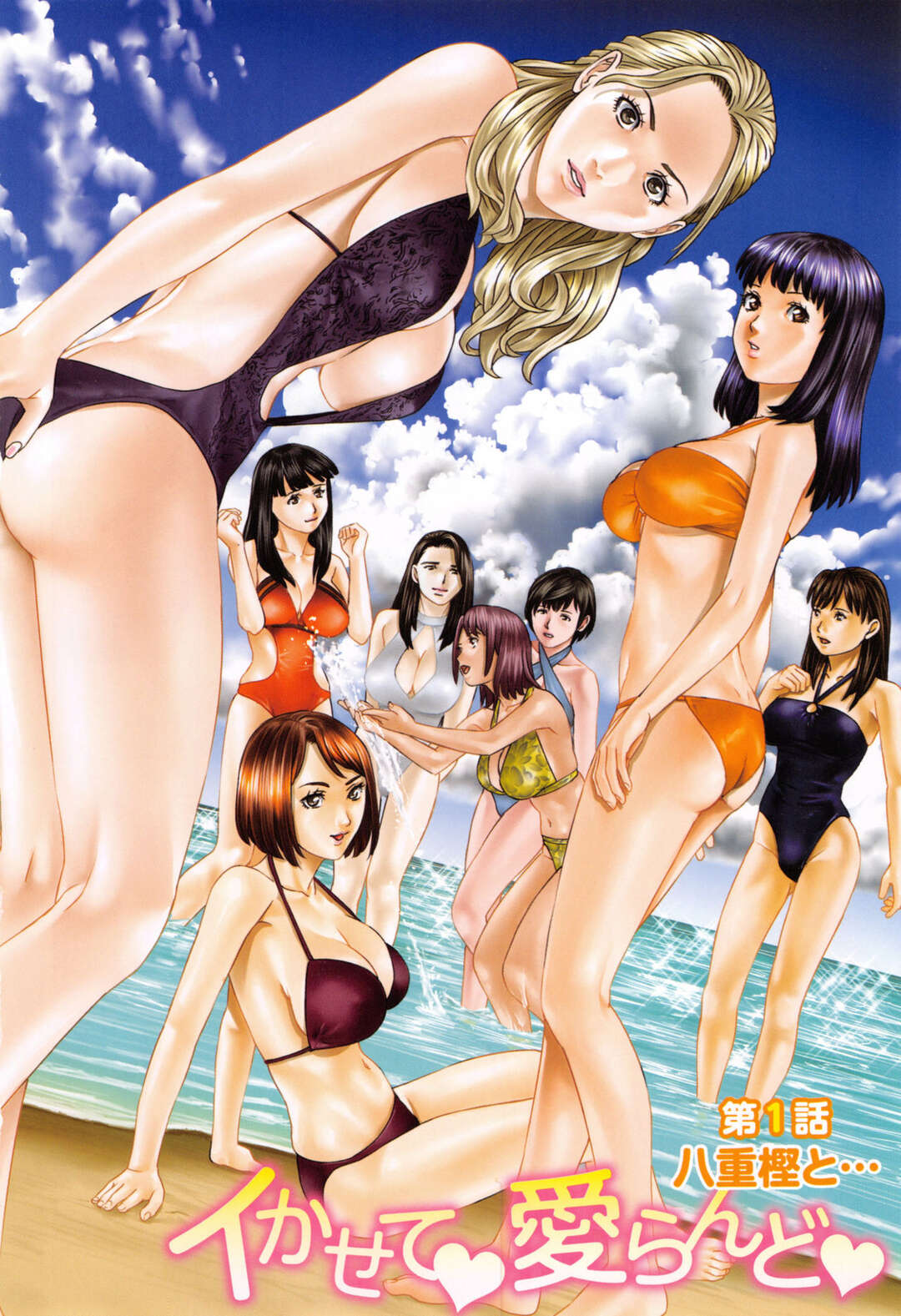 【エロ漫画】好きな男とセックスしちゃう無垢でかわいい美少女…イチャイチャとだいしゅきホールドの中出しセックスで快楽堕ちしちゃう！【usi：イかせて♡愛らんど♡ 第1話】