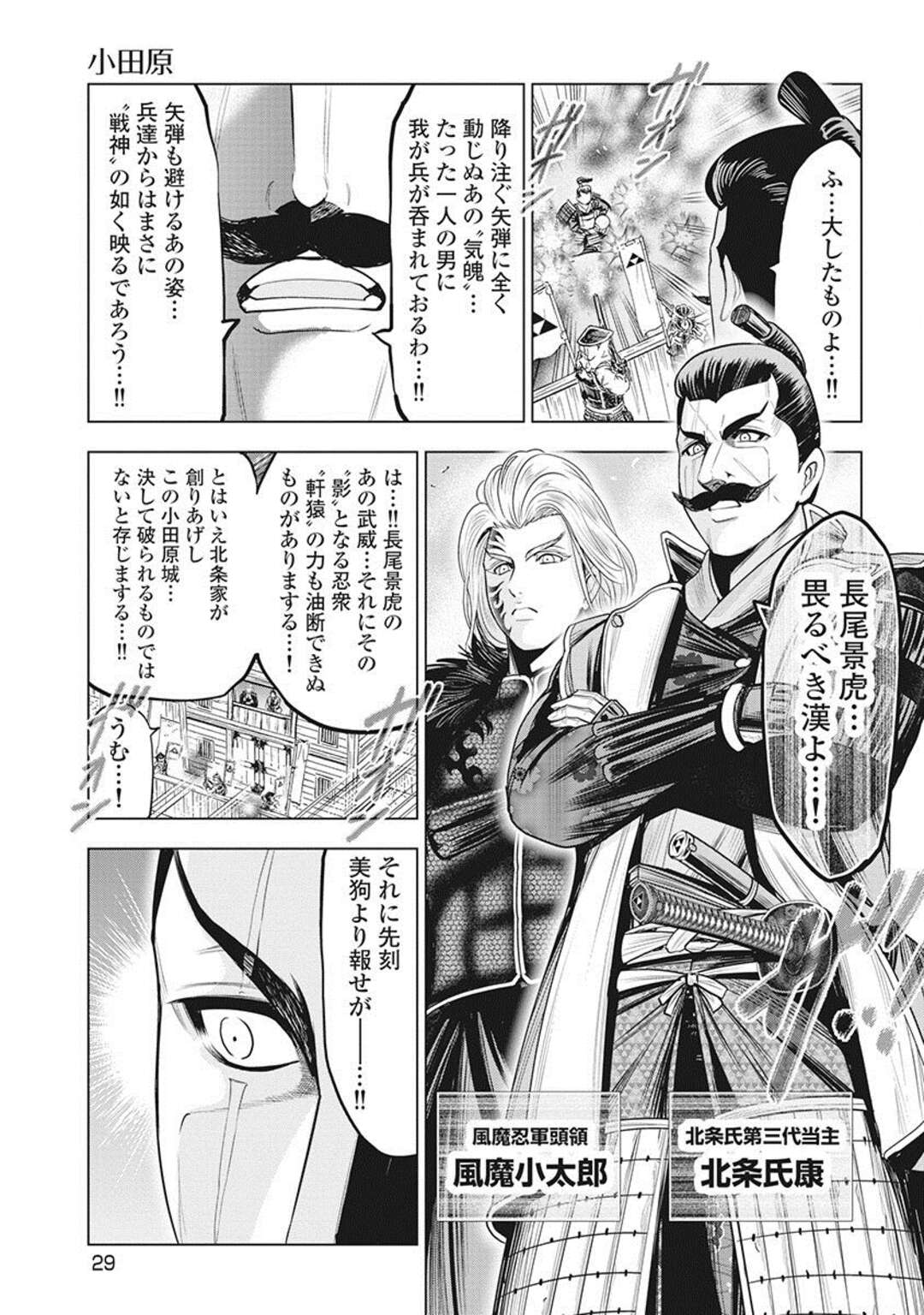 【エロ漫画】戦国時代ハーレムでセックスを楽しむ巫女たち。ド変態なトロ顔に集団セックスで快楽堕ちしちゃう！