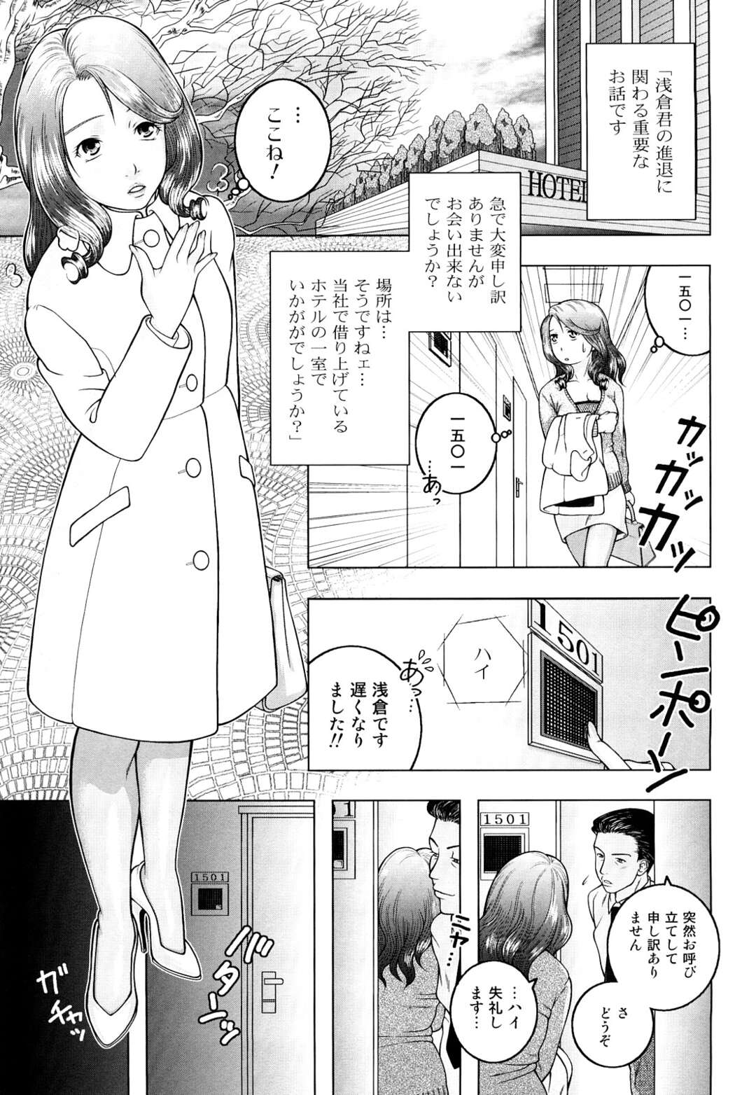 【エロ漫画】夫の上司に呼び出され、脅されて身体を要求された巨乳人妻…乳首を弄られて手マンに感じまくり、激しい中出し不倫セックスで寝取られアクメ【魚萬コタロー：誰のために…】