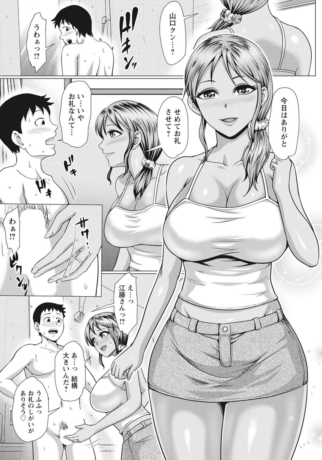 【エロ漫画】パソコンを直してもらったお礼をする黒ギャル人妻。フェラをして生ハメ中出し不倫セックスで筆下ろししちゃう