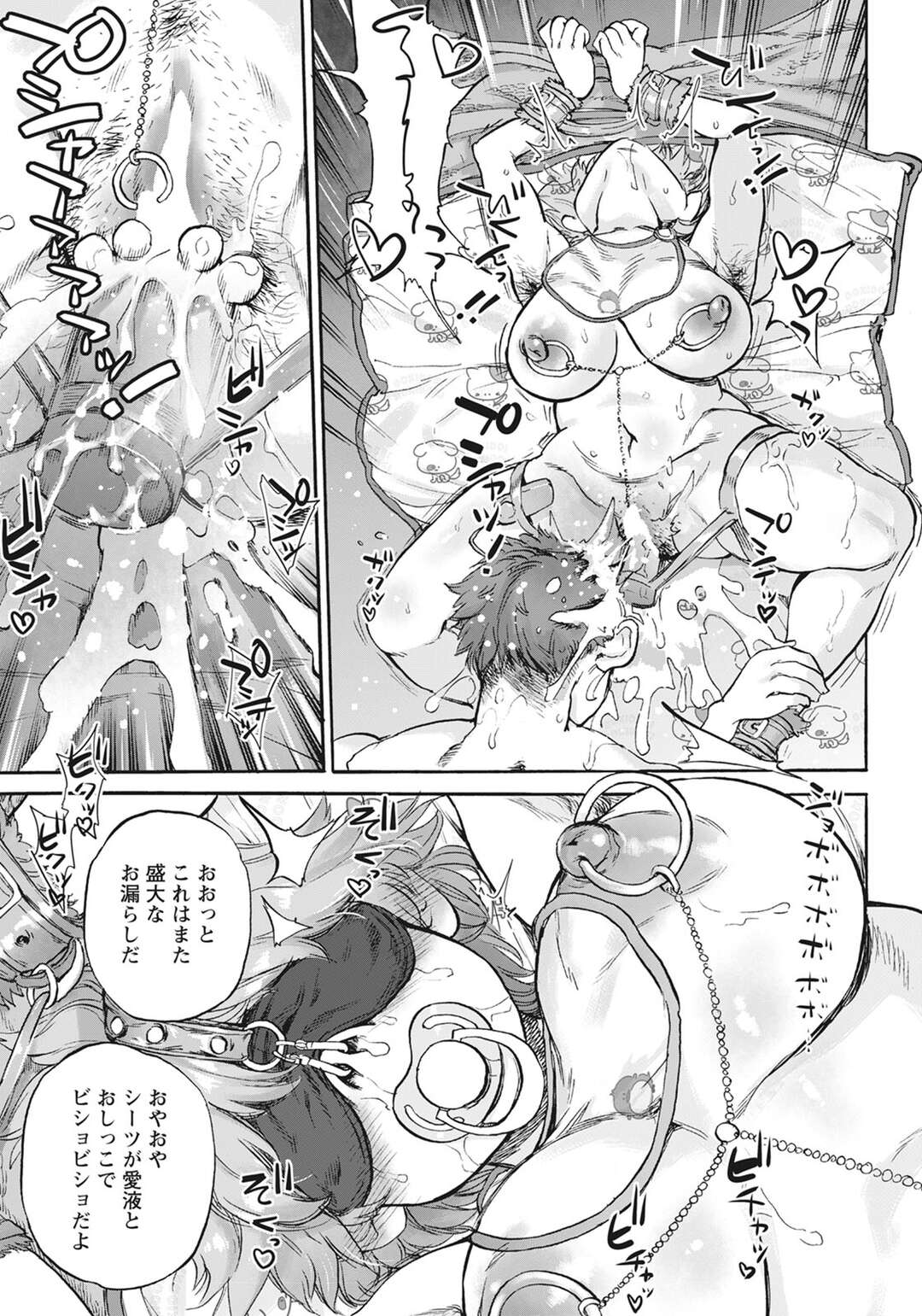 【エロ漫画】変態父に全身拘束具を付けられ、バイブ調教される不登校娘…自ら種付けをおねだりして激しくハメまくり、激しい種付け親子セックスで淫乱絶頂【雨山電信：ありがとう 第４話】
